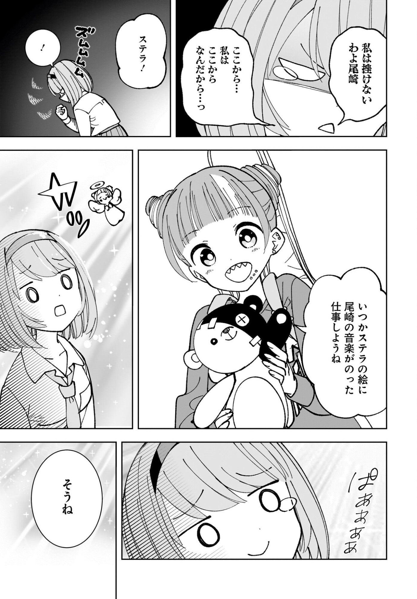 Sutochiru - Chapter 14 - Page 29