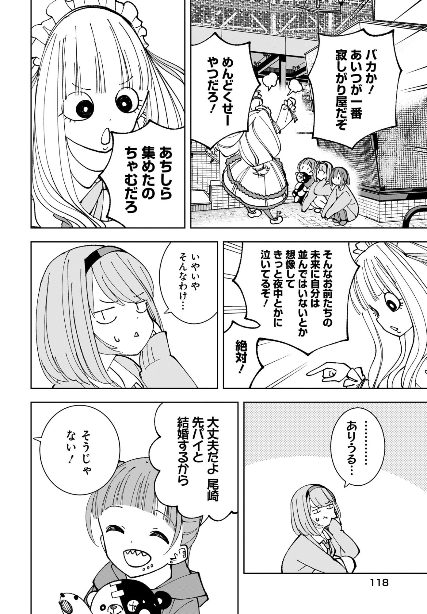 Sutochiru - Chapter 15 - Page 10