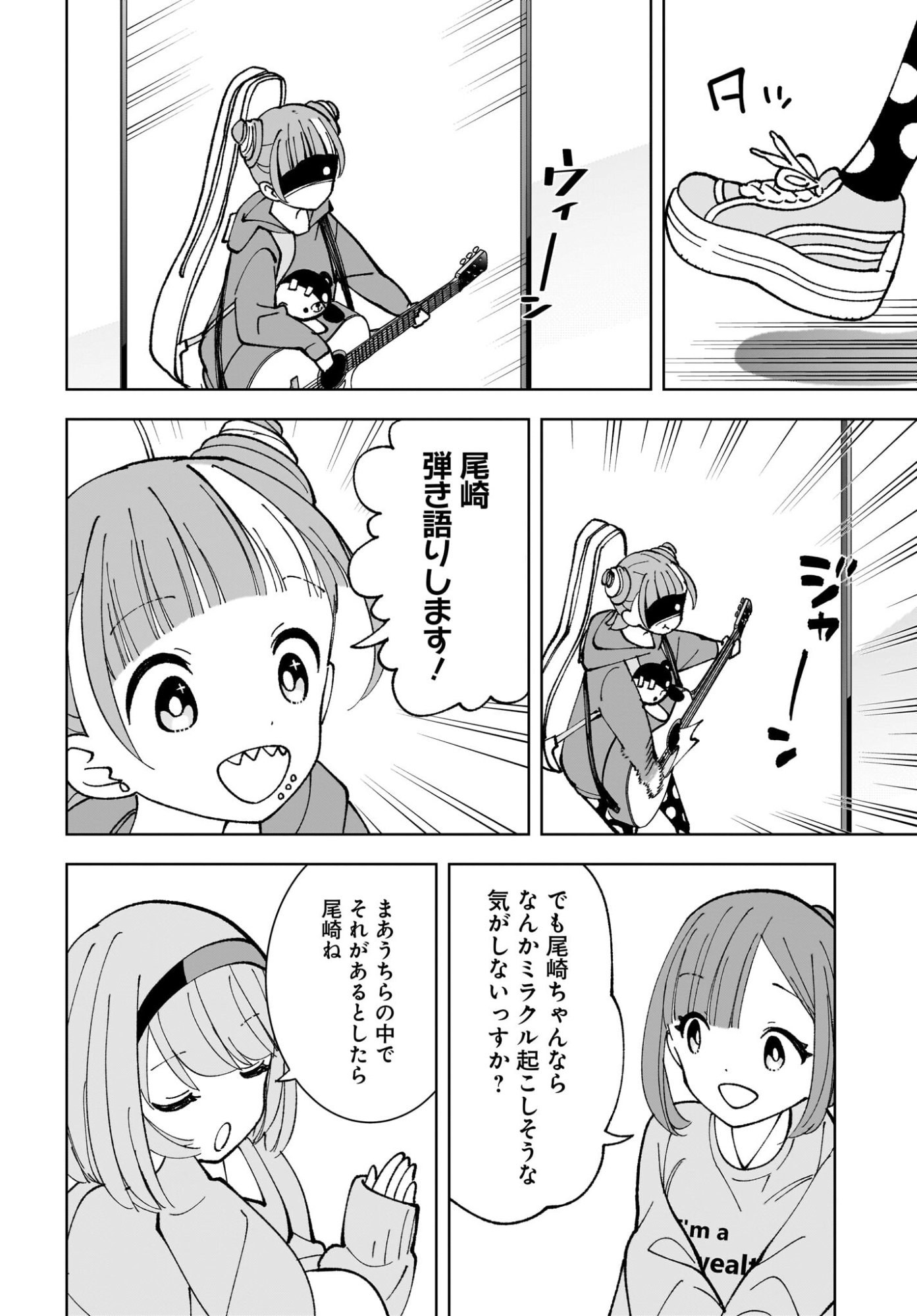Sutochiru - Chapter 15 - Page 14