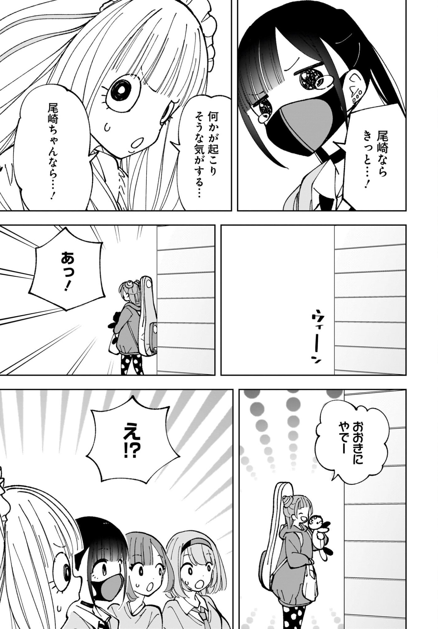 Sutochiru - Chapter 15 - Page 15