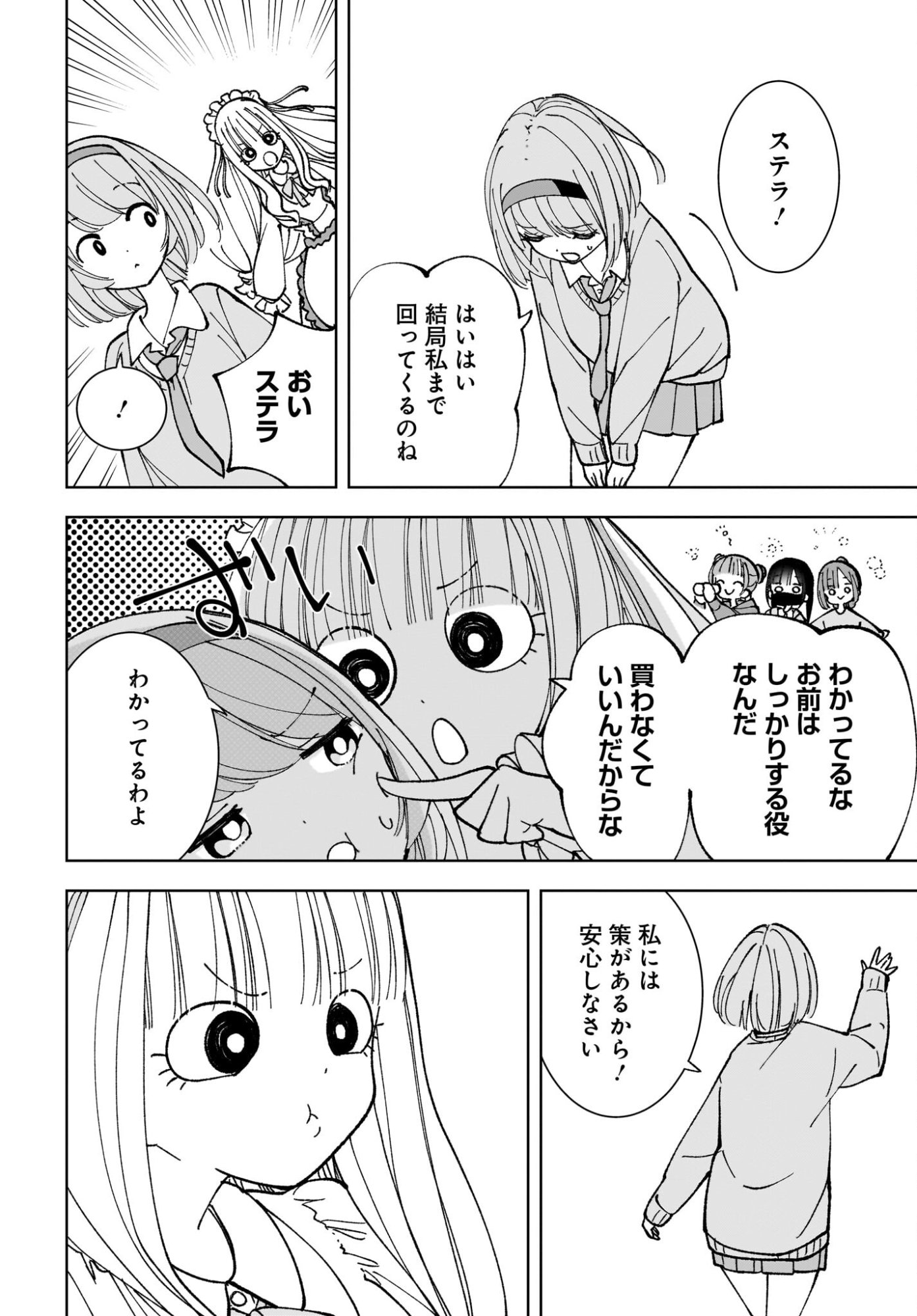 Sutochiru - Chapter 15 - Page 18