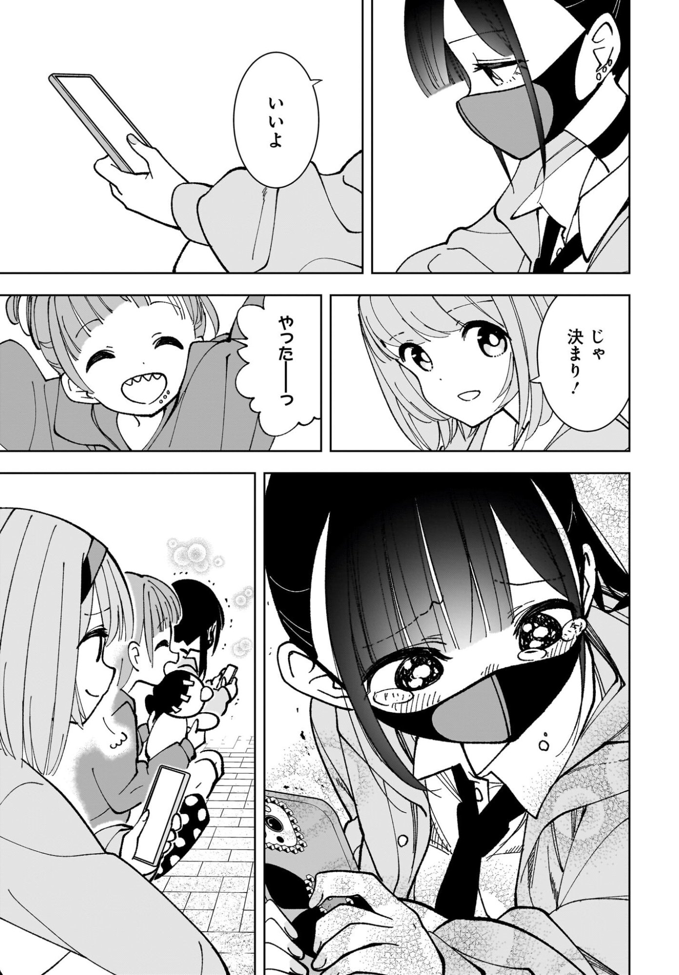 Sutochiru - Chapter 15 - Page 25