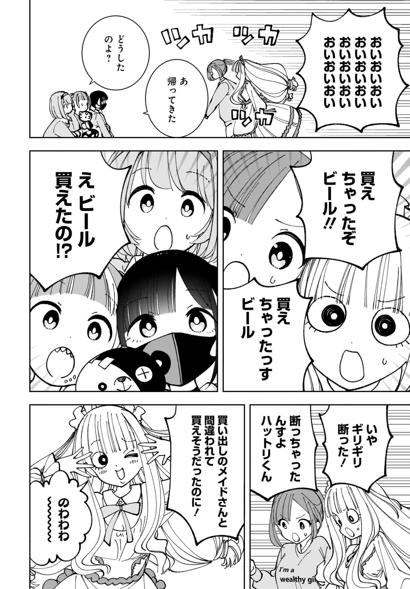 Sutochiru - Chapter 15 - Page 26