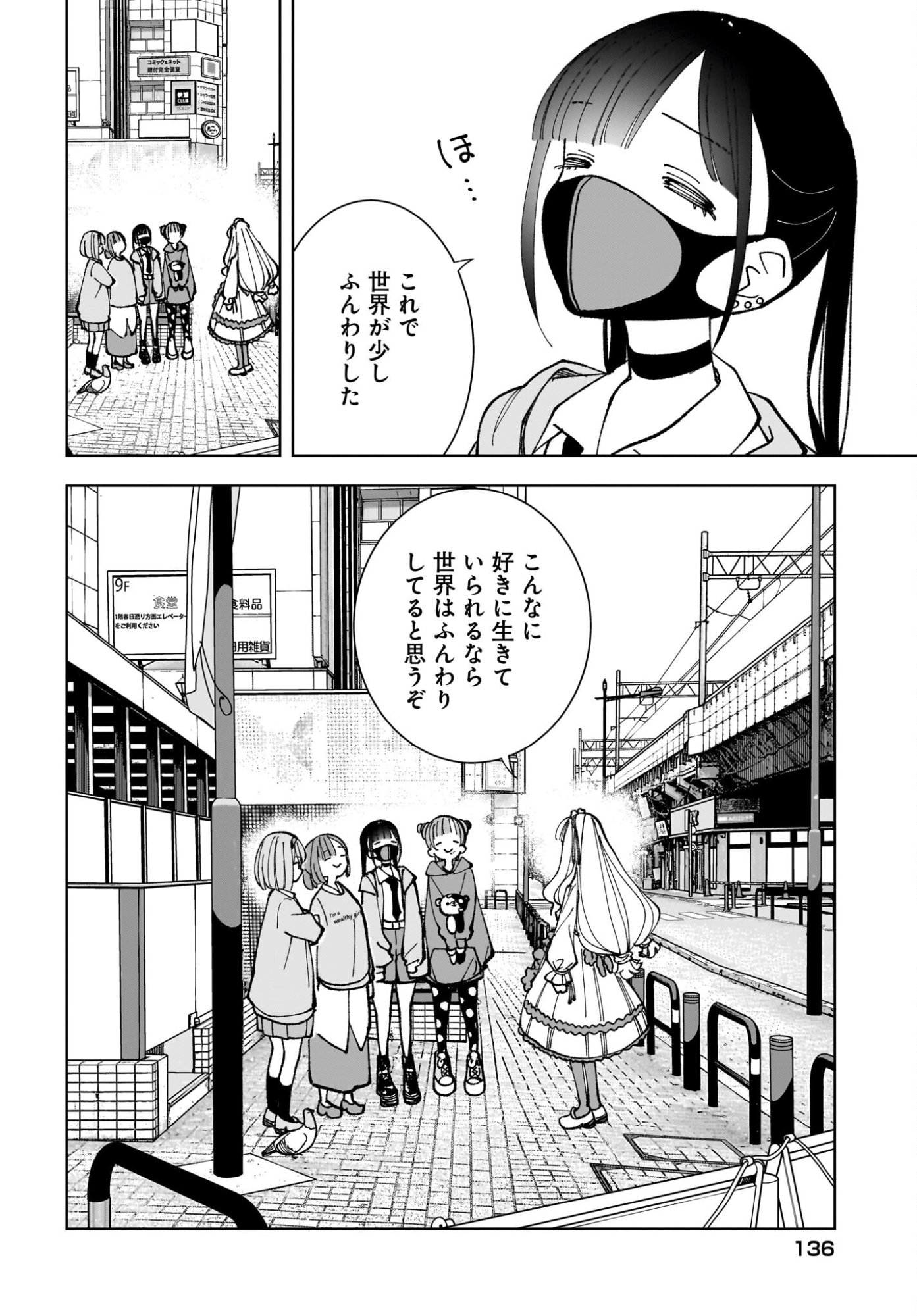 Sutochiru - Chapter 15 - Page 28