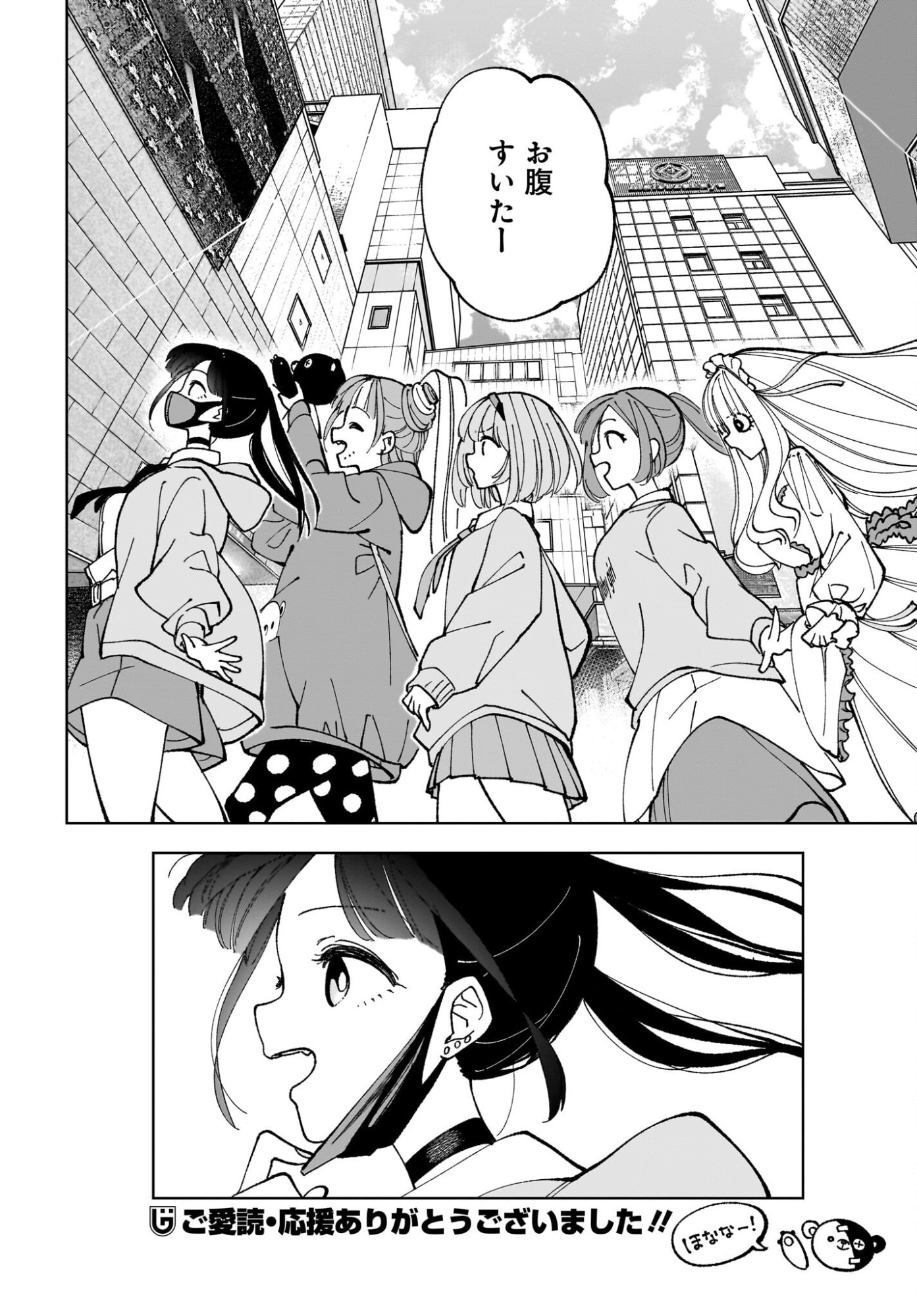 Sutochiru - Chapter 15 - Page 30
