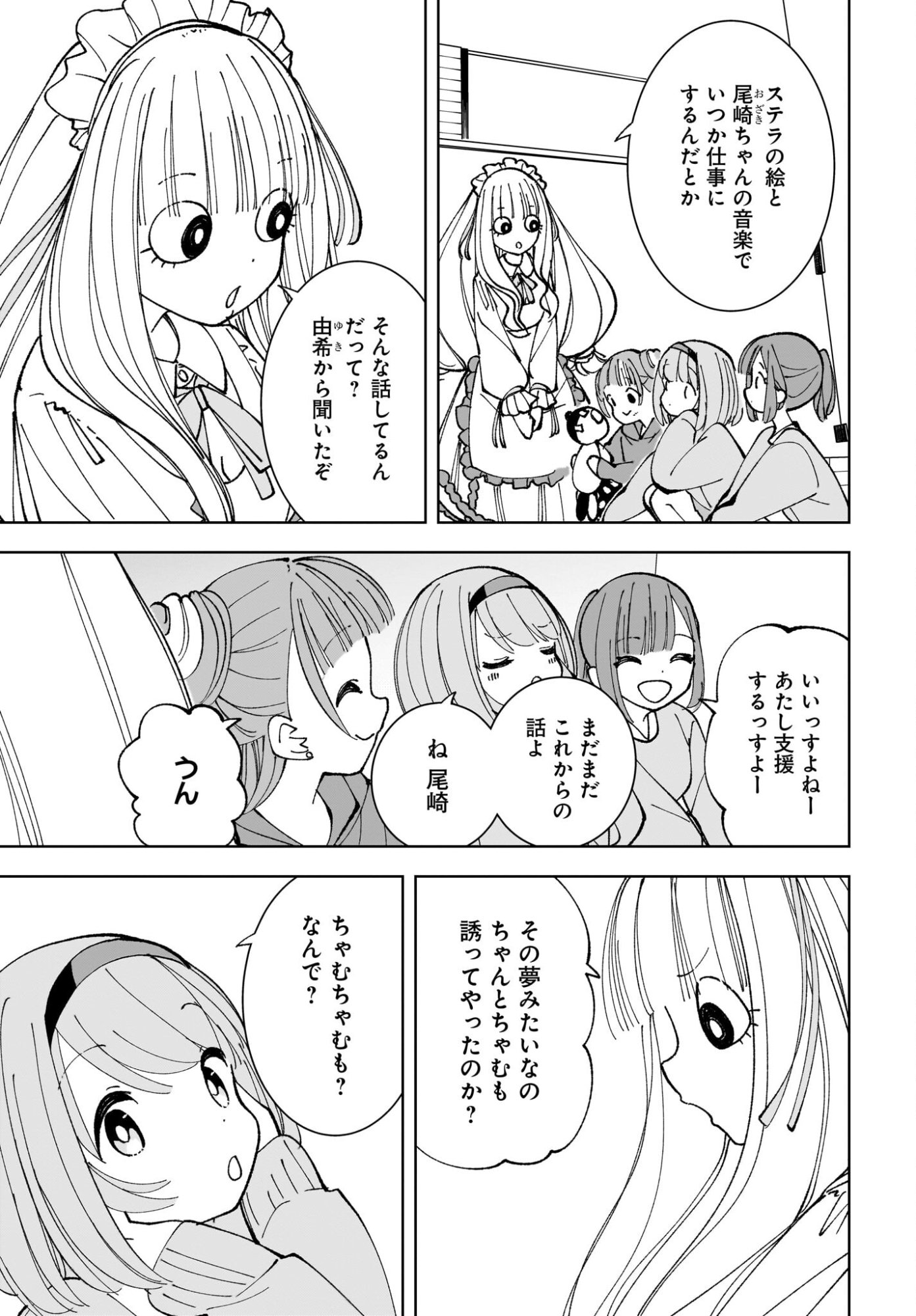 Sutochiru - Chapter 15 - Page 9