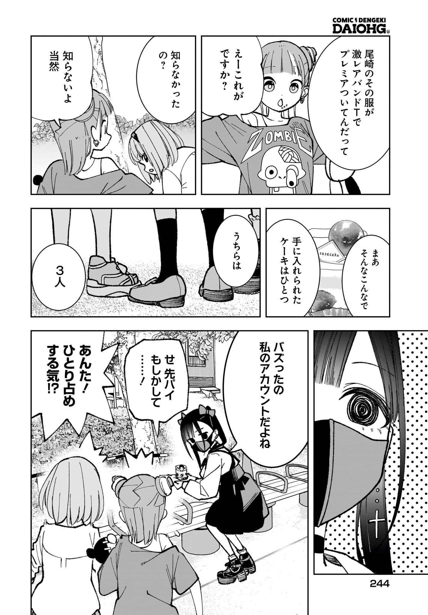 Sutochiru - Chapter 2 - Page 24