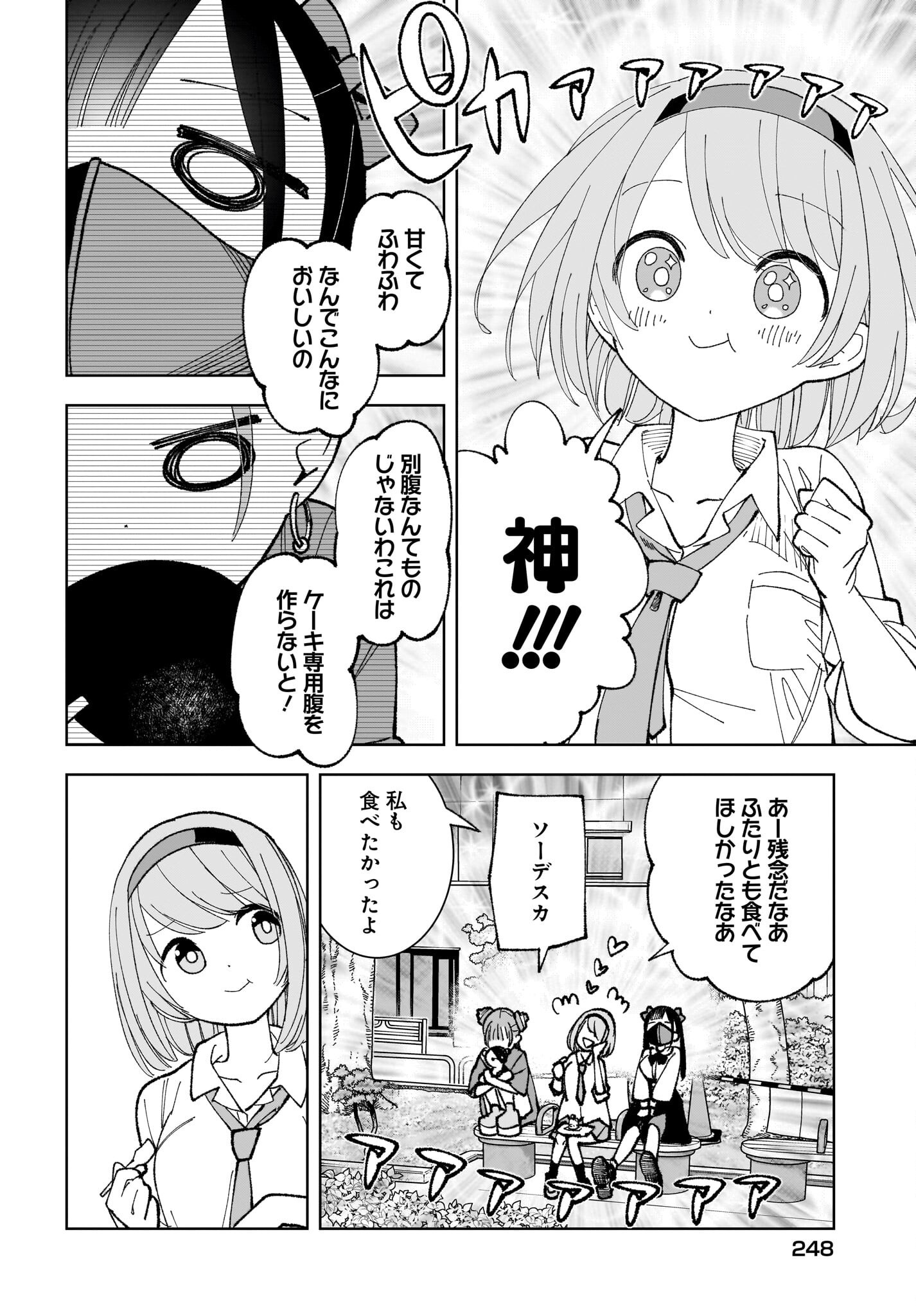 Sutochiru - Chapter 2 - Page 28