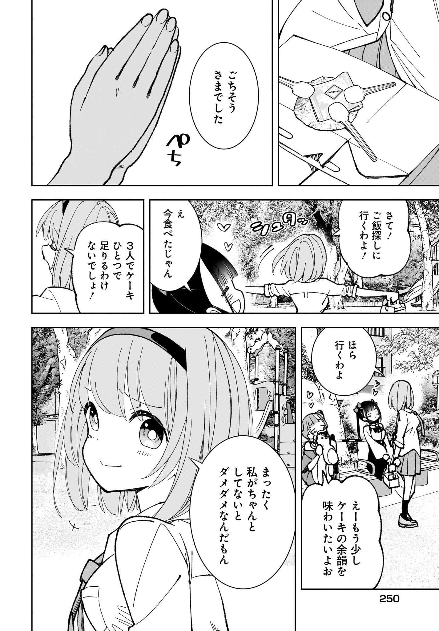 Sutochiru - Chapter 2 - Page 30