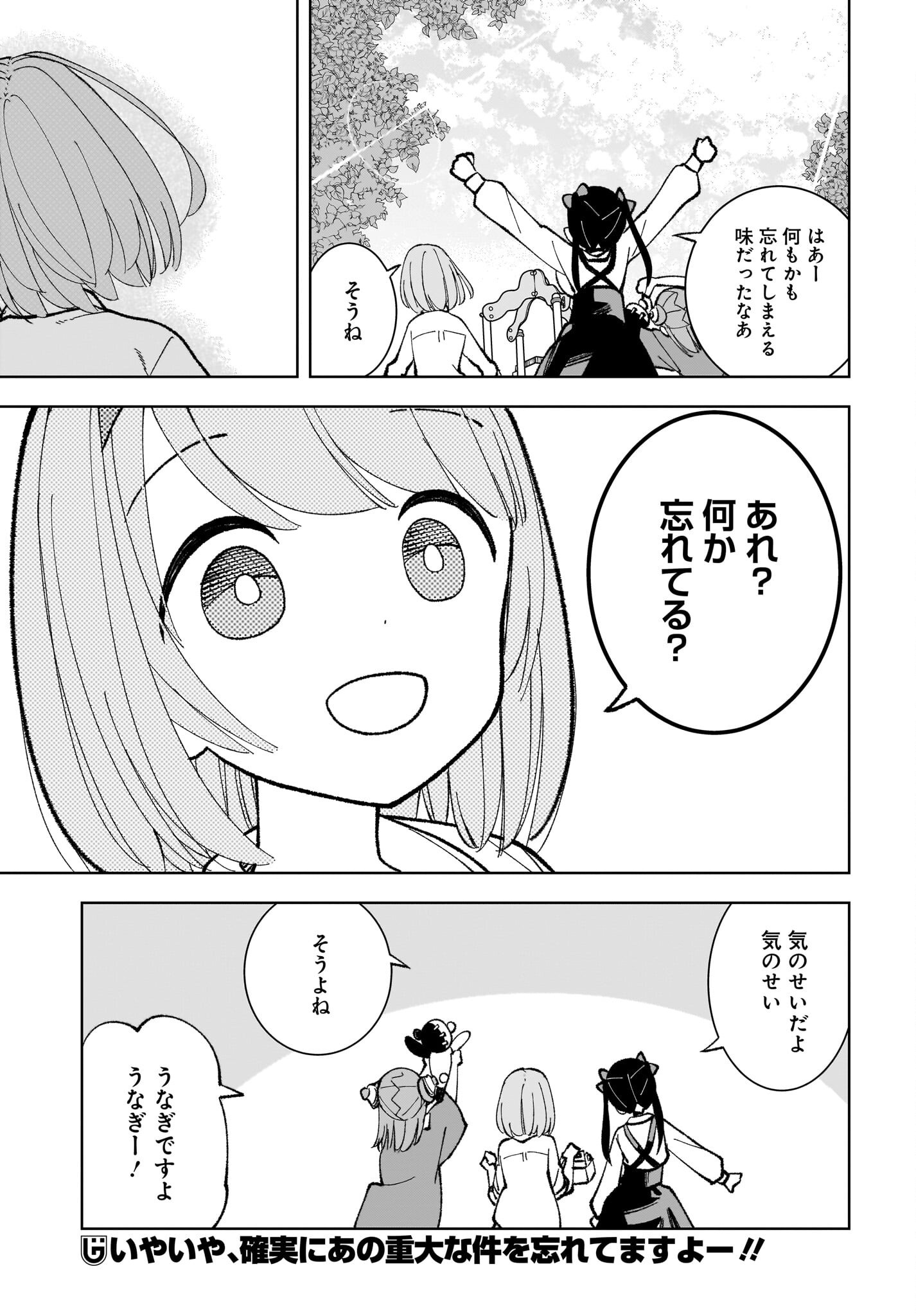 Sutochiru - Chapter 2 - Page 31