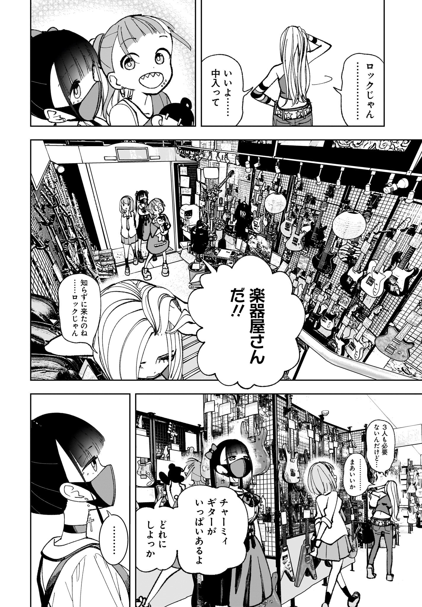 Sutochiru - Chapter 3 - Page 10