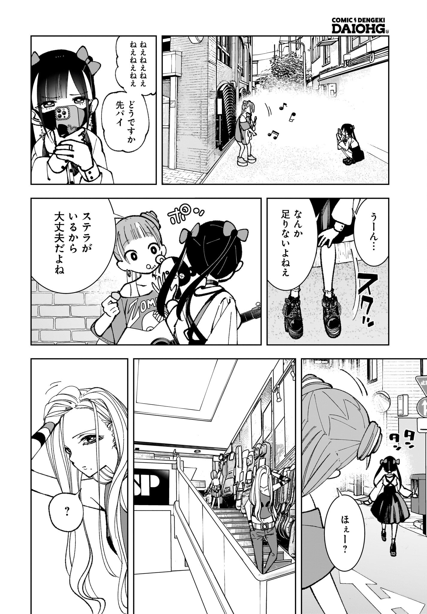 Sutochiru - Chapter 3 - Page 14