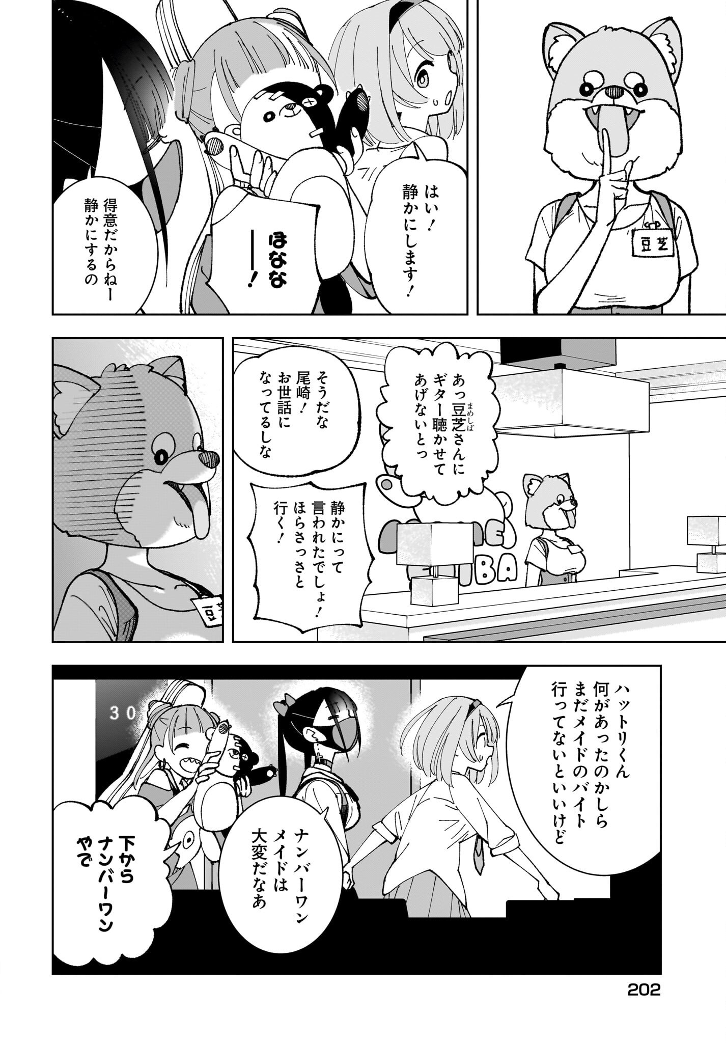 Sutochiru - Chapter 4 - Page 10