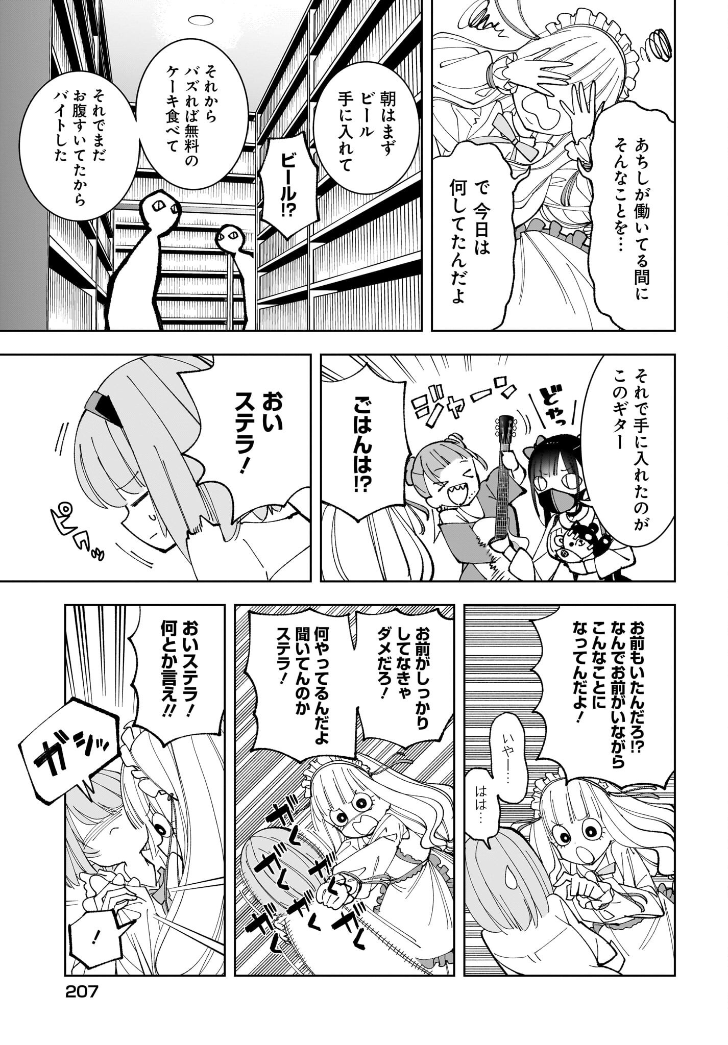 Sutochiru - Chapter 4 - Page 15