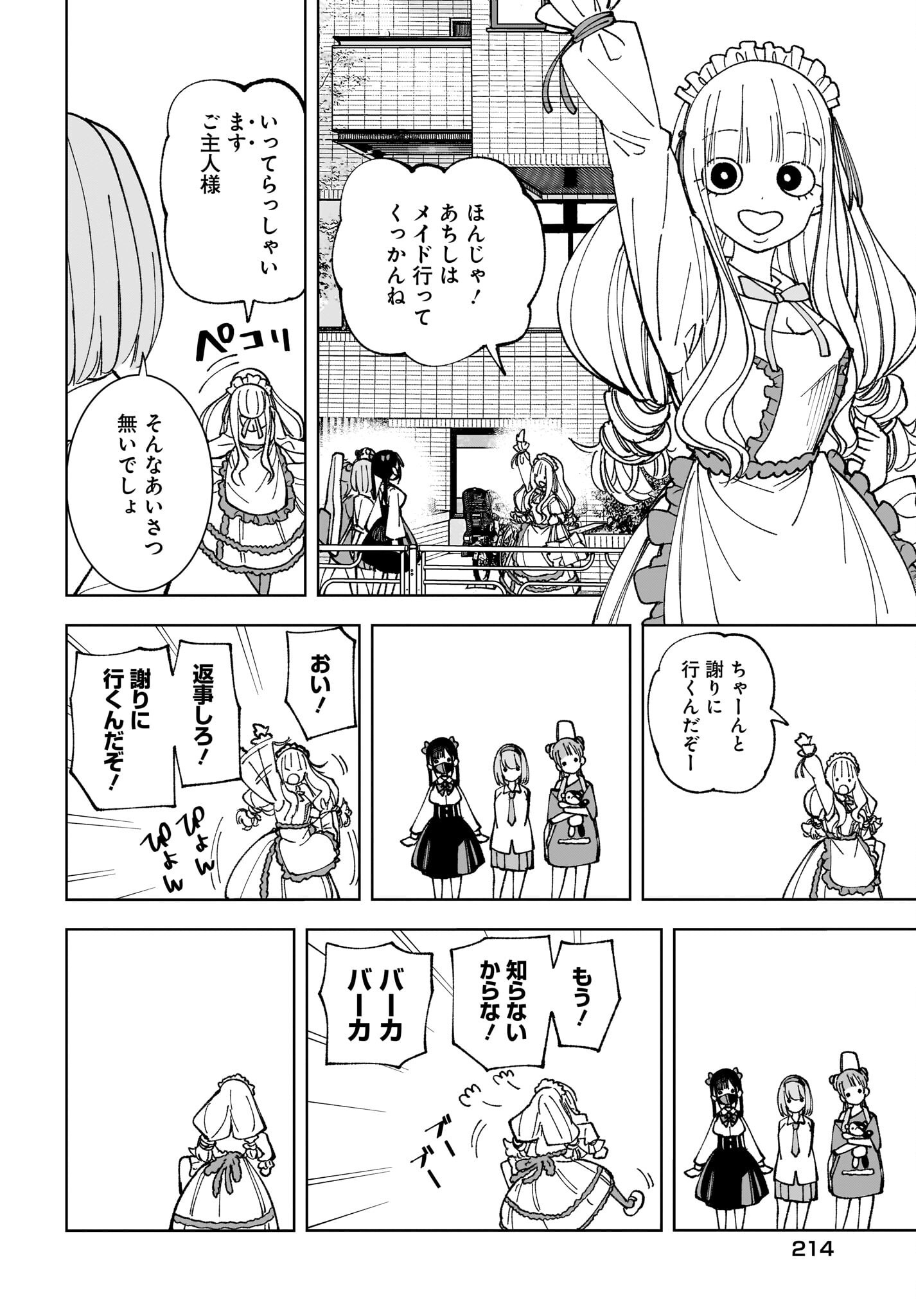 Sutochiru - Chapter 4 - Page 22