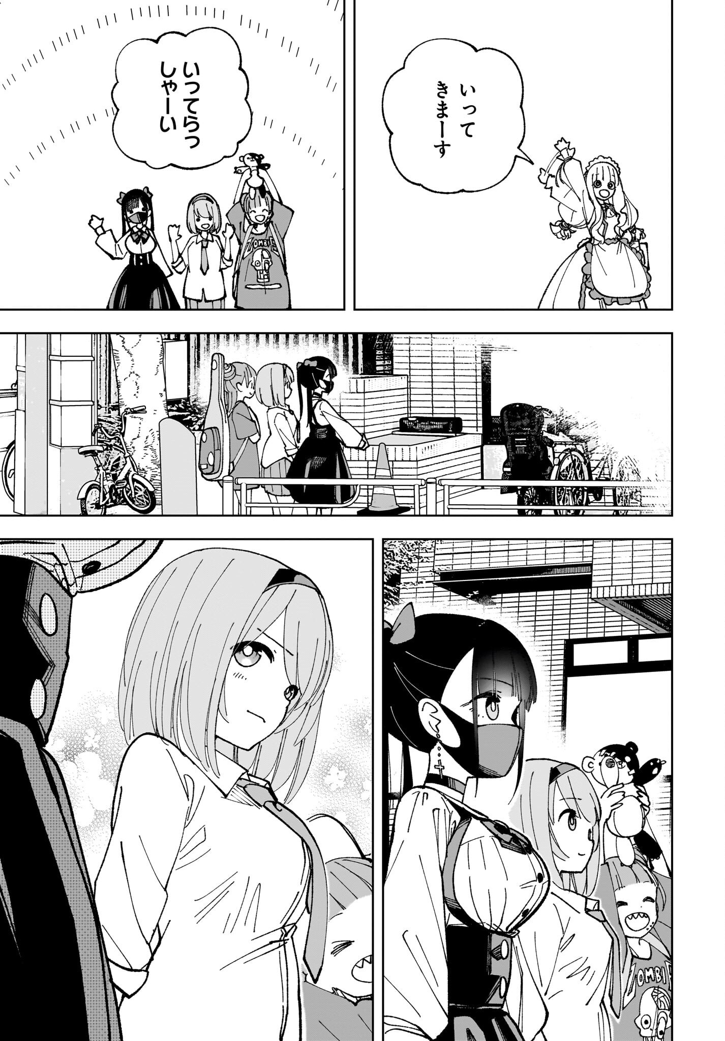 Sutochiru - Chapter 4 - Page 23