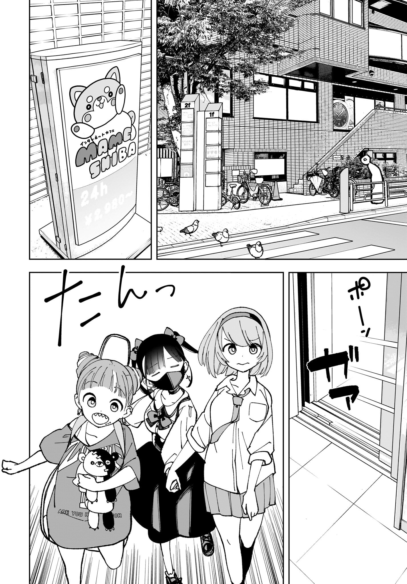 Sutochiru - Chapter 4 - Page 8