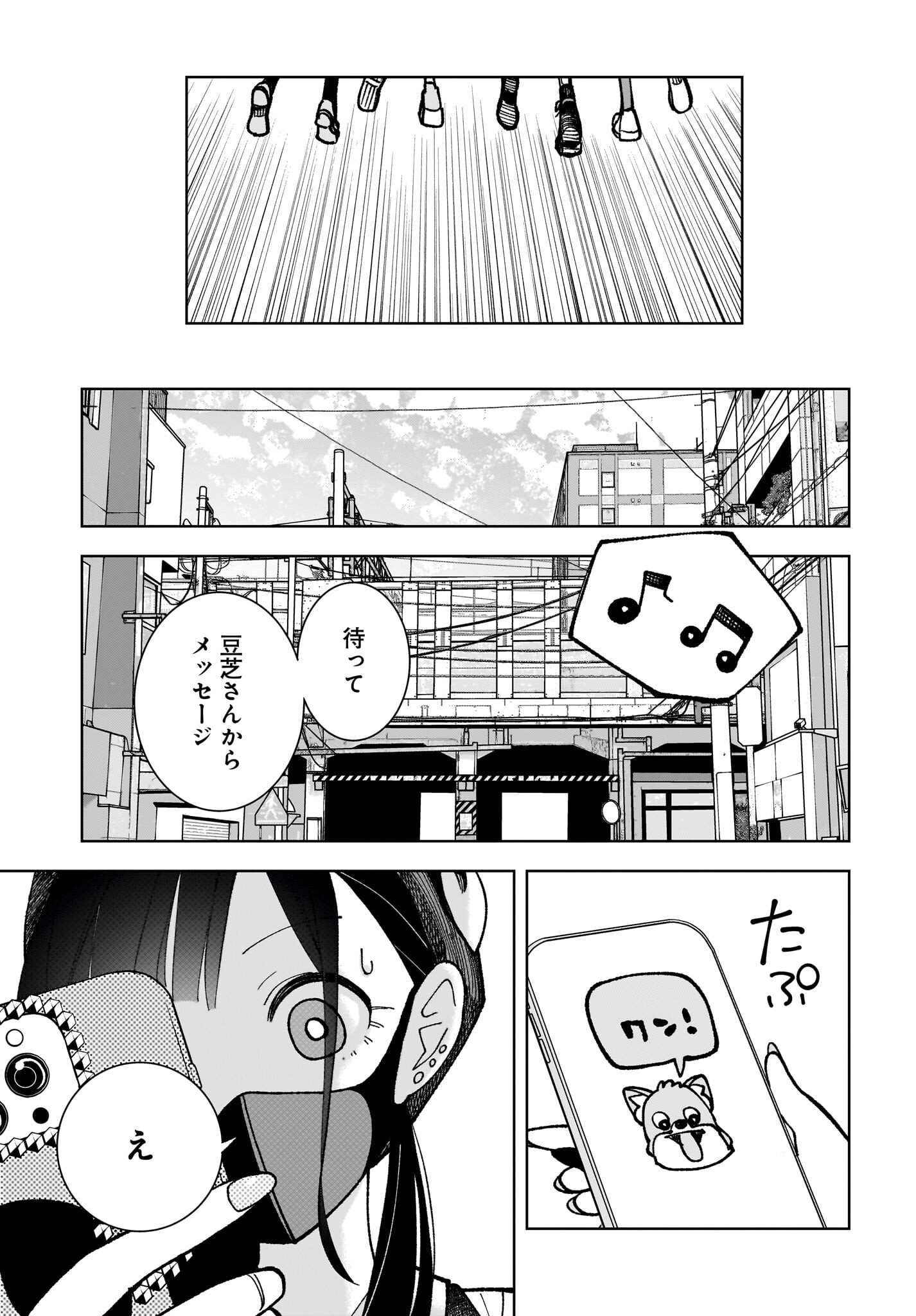 Sutochiru - Chapter 5 - Page 35