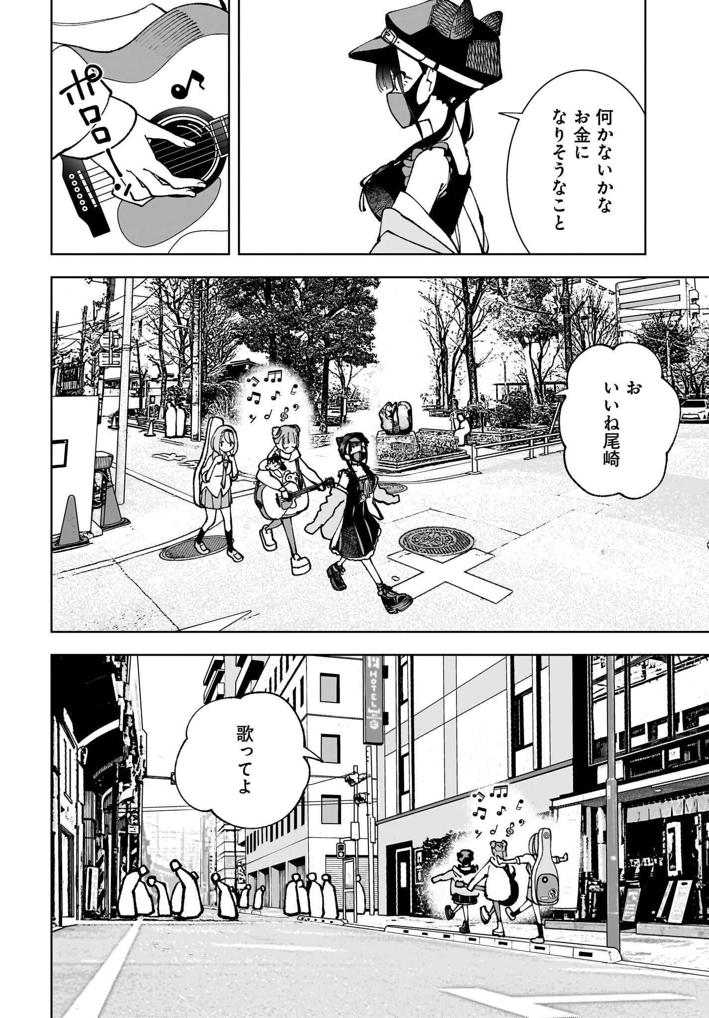 Sutochiru - Chapter 6 - Page 10