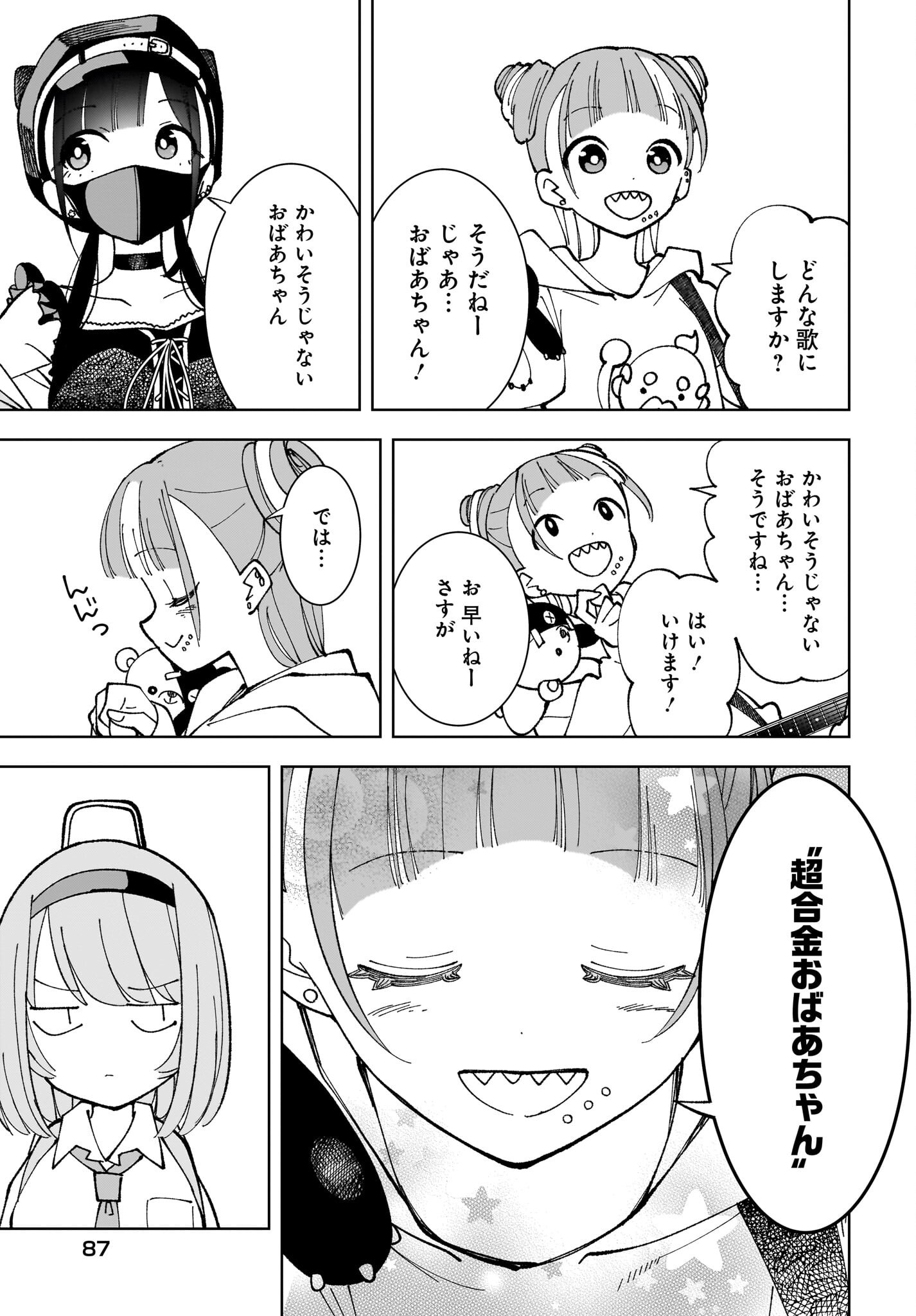 Sutochiru - Chapter 6 - Page 11