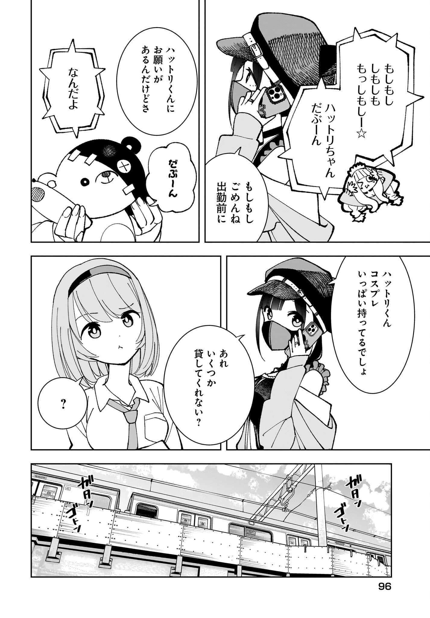 Sutochiru - Chapter 6 - Page 20