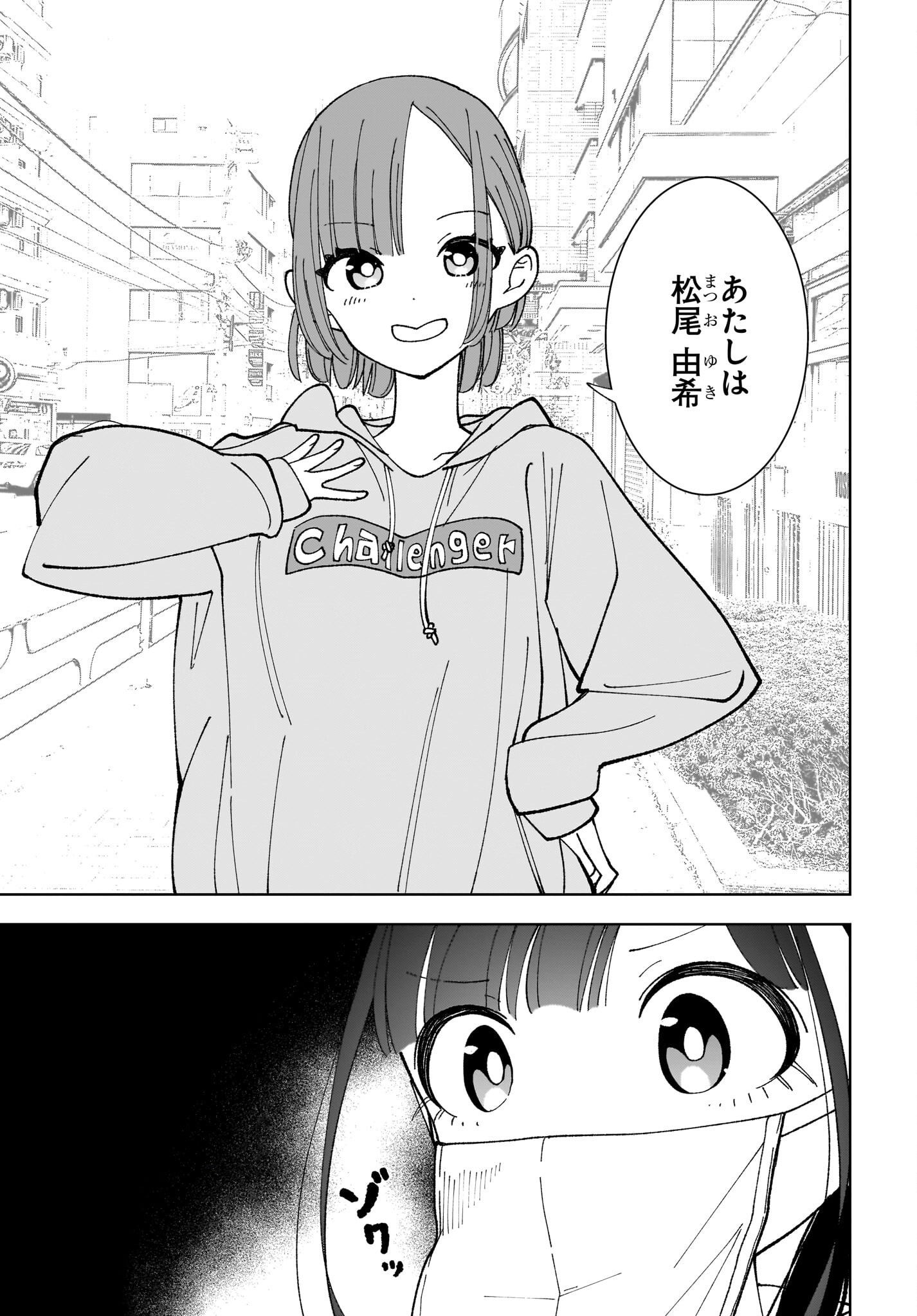Sutochiru - Chapter 6 - Page 29