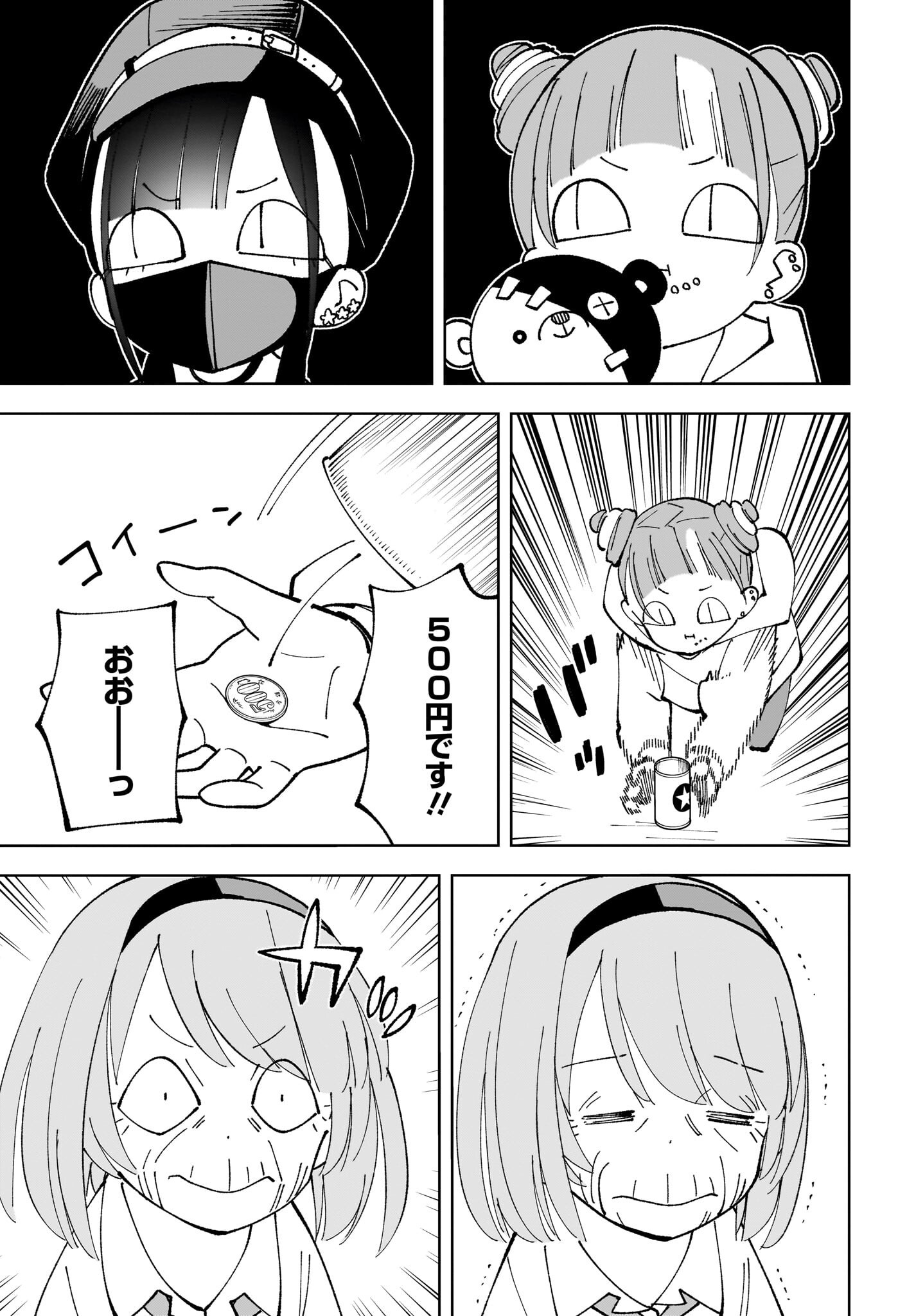 Sutochiru - Chapter 6 - Page 3