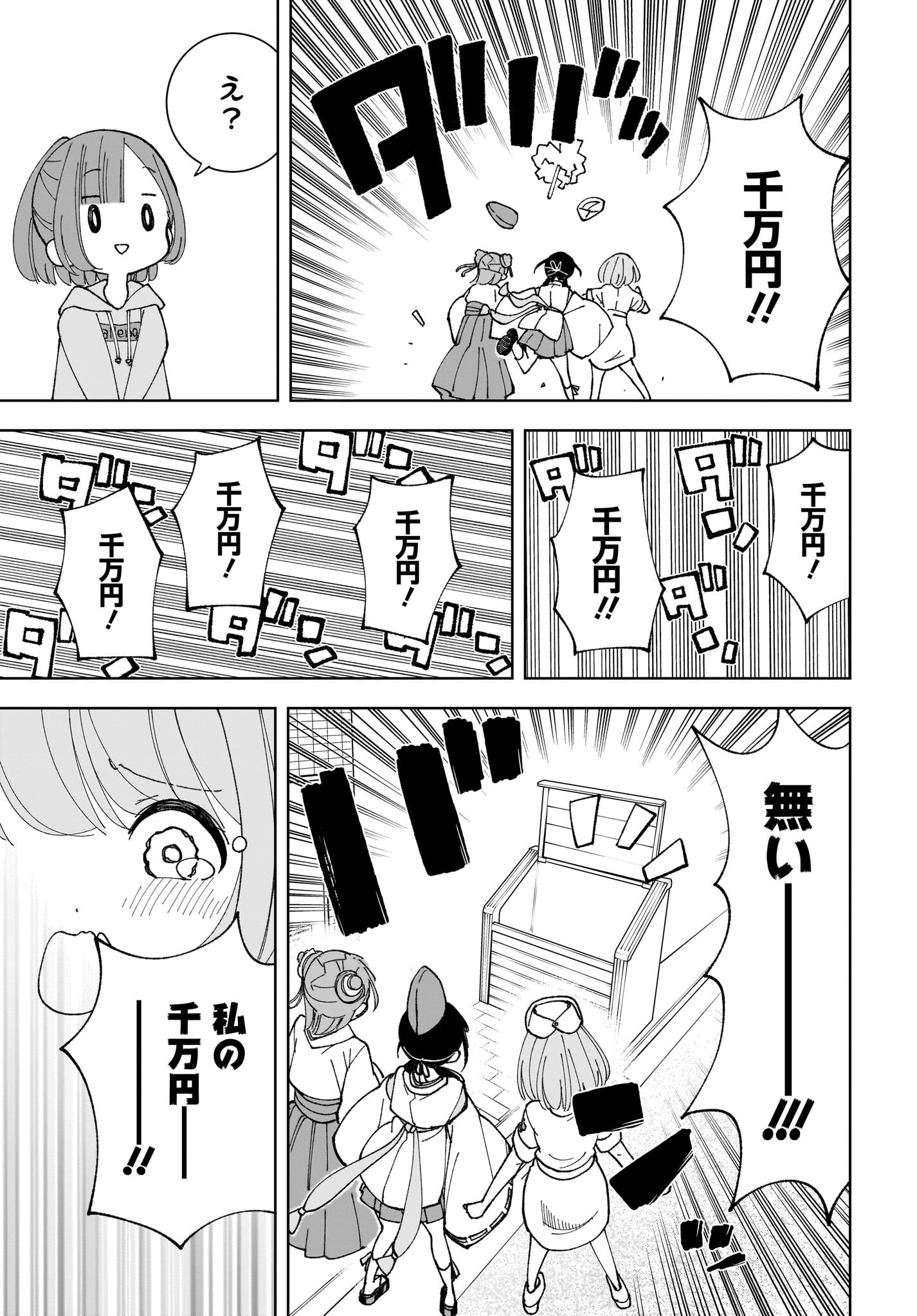 Sutochiru - Chapter 7 - Page 27