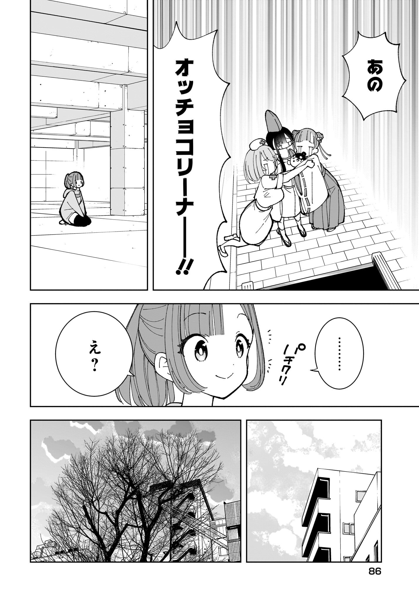 Sutochiru - Chapter 7 - Page 28