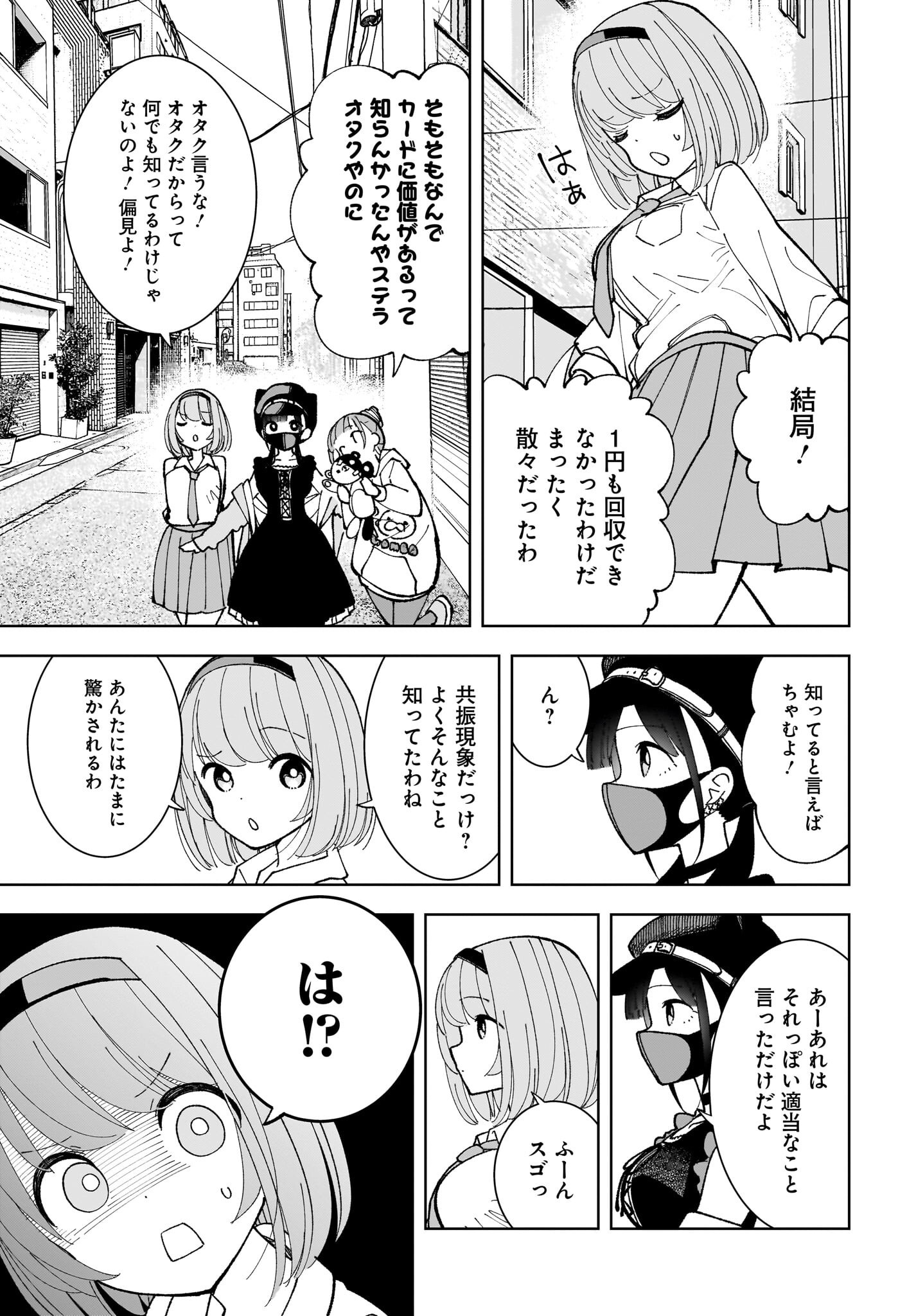 Sutochiru - Chapter 7 - Page 29