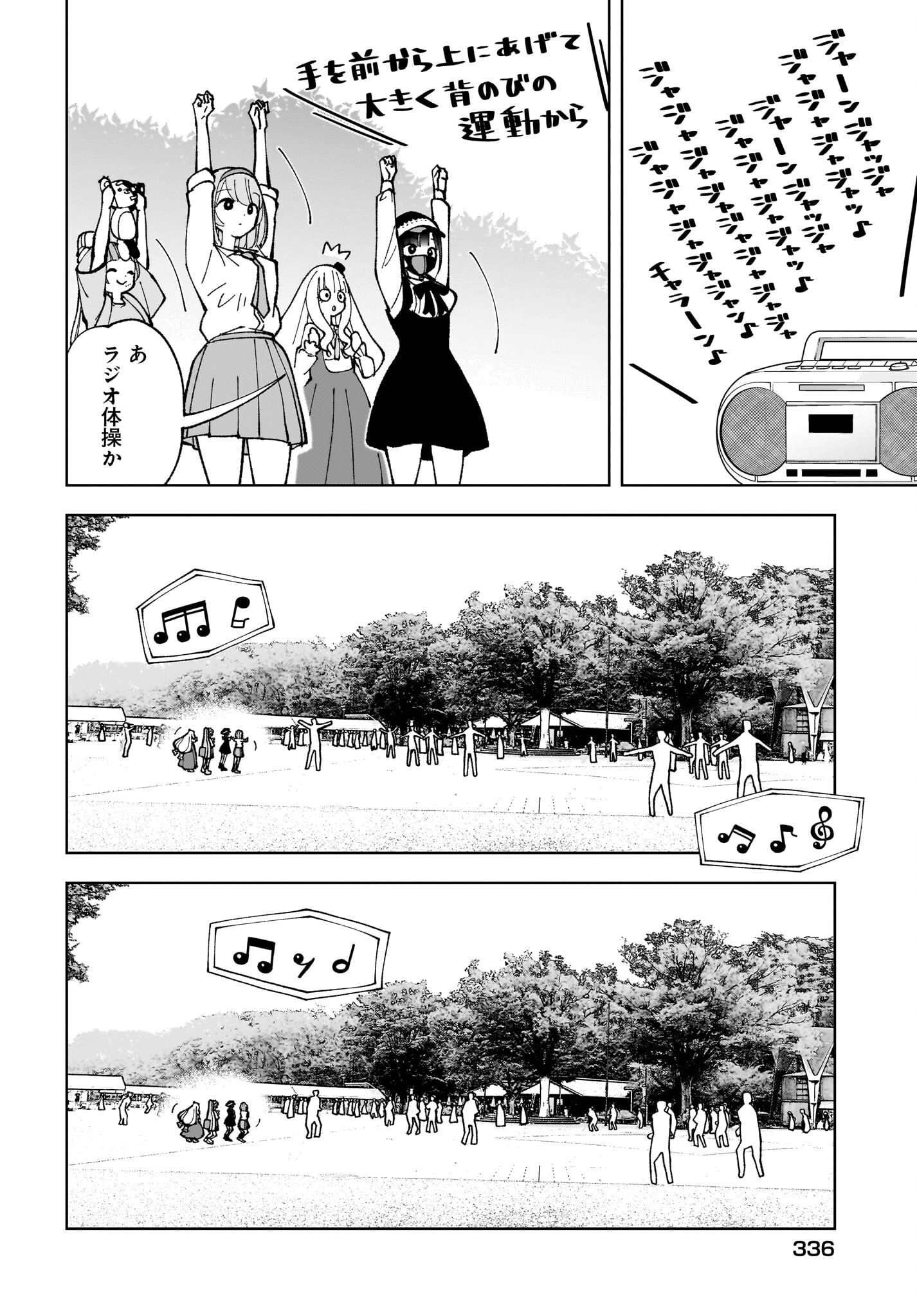 Sutochiru - Chapter 8 - Page 12