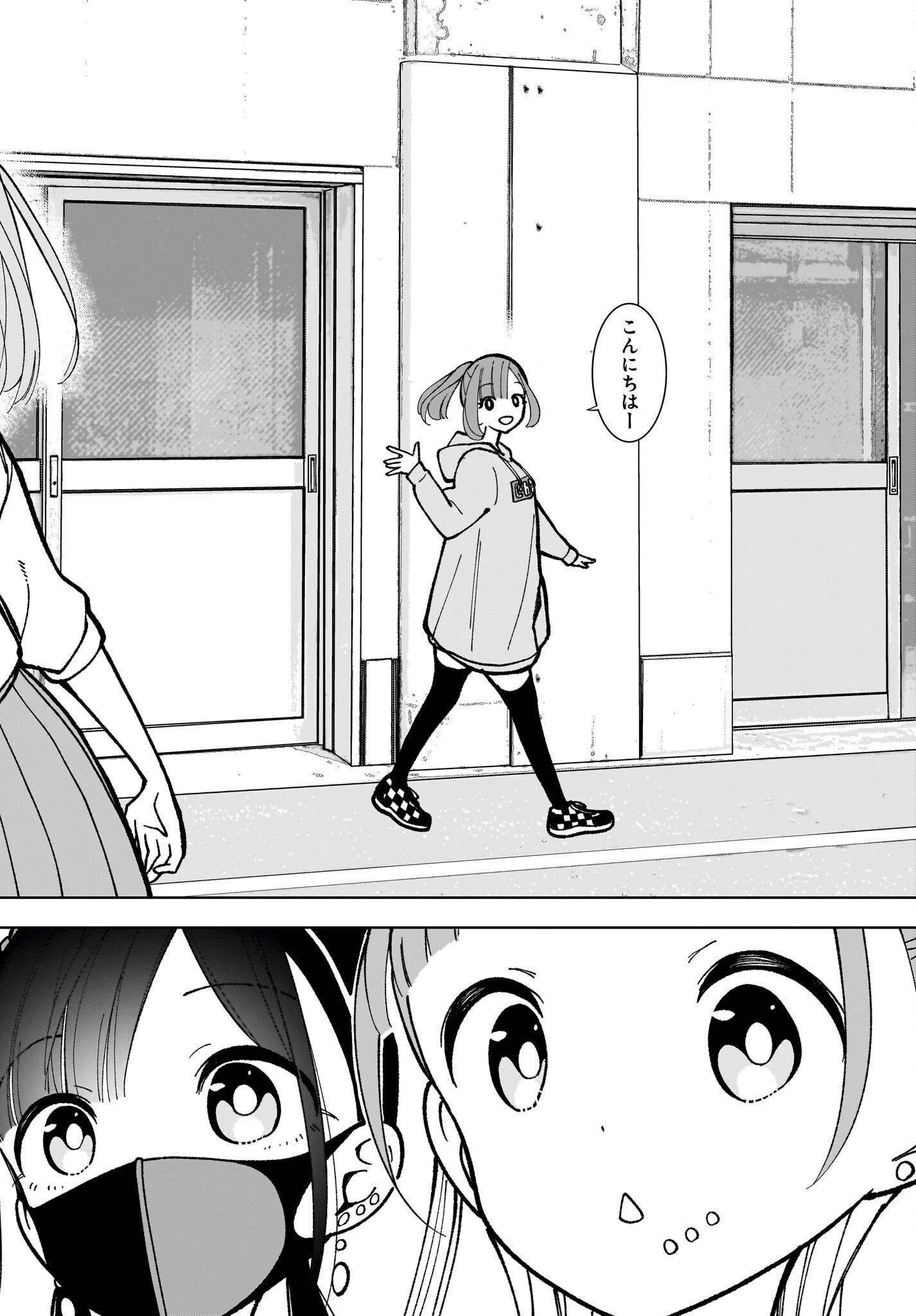 Sutochiru - Chapter 9 - Page 28