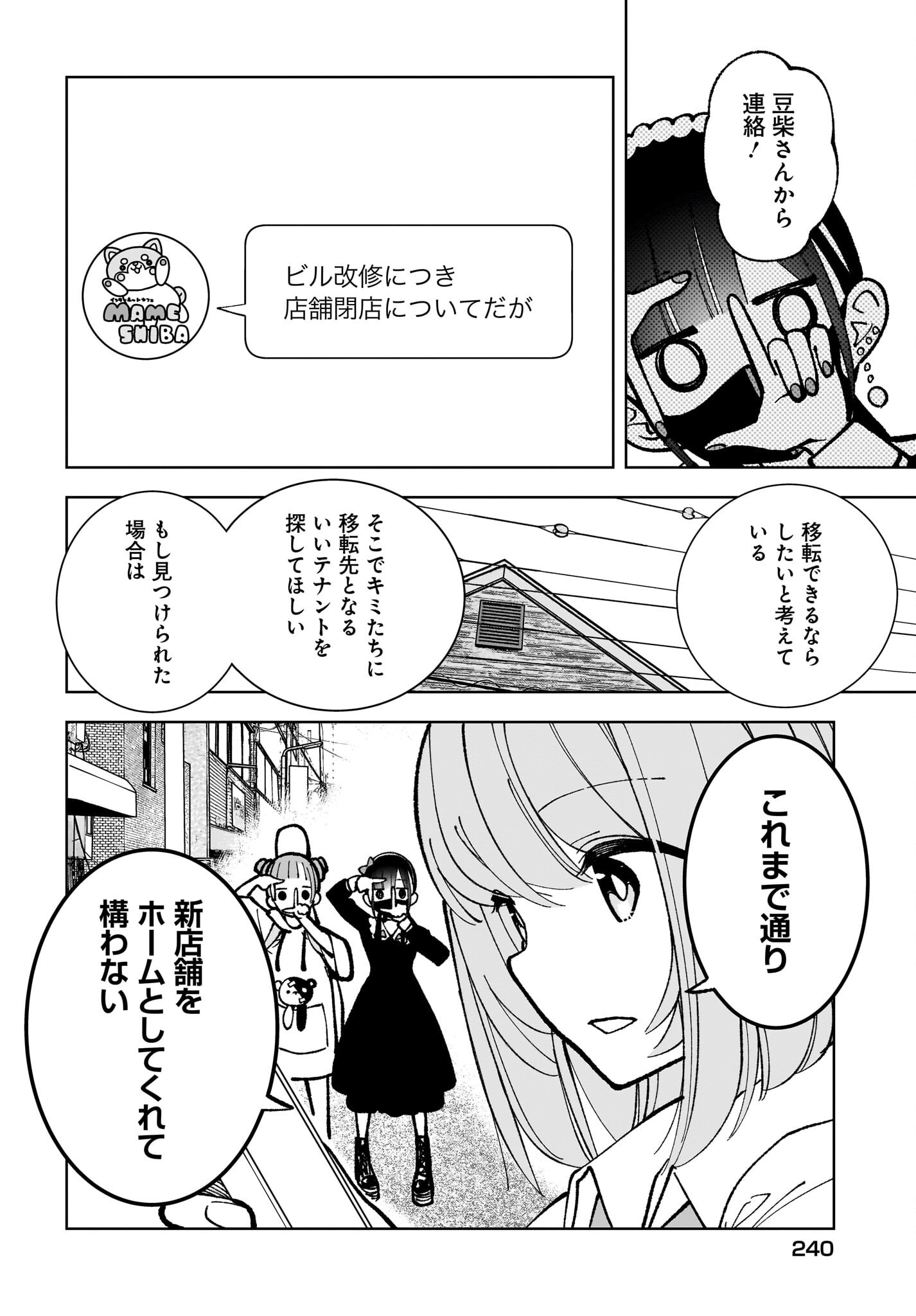 Sutochiru - Chapter 9 - Page 8