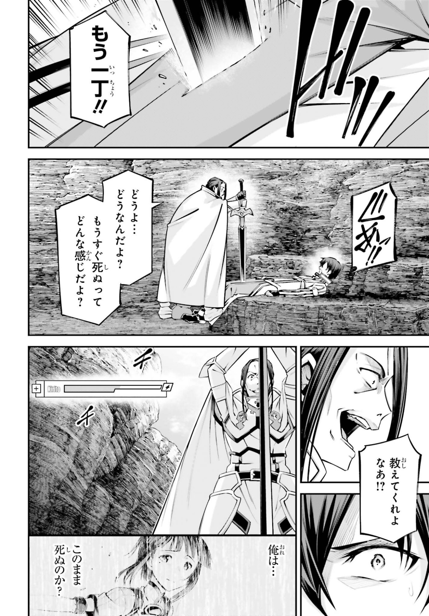 Sword Art Online: Aincrad - Chapter 50 - Page 10