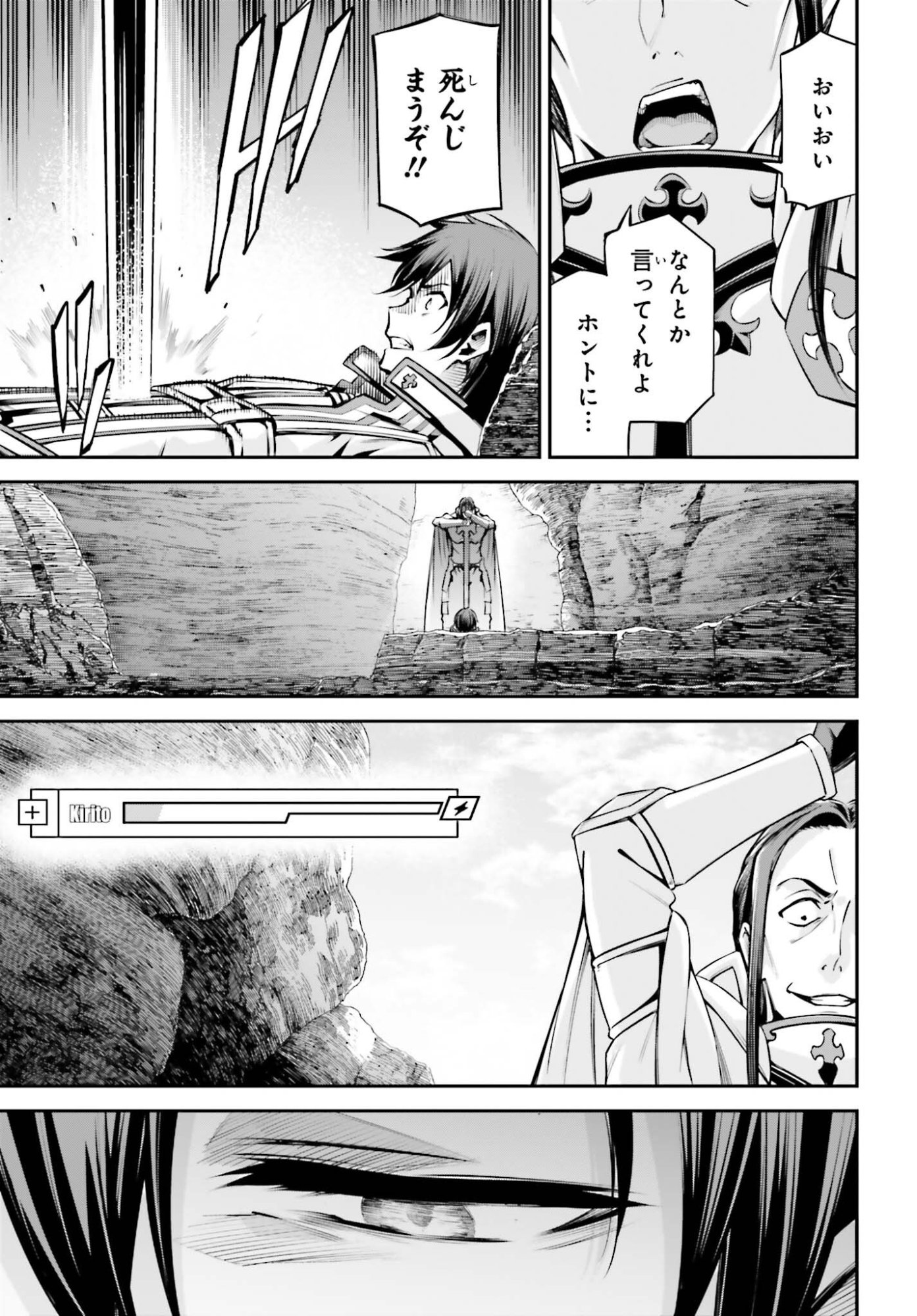 Sword Art Online: Aincrad - Chapter 50 - Page 11