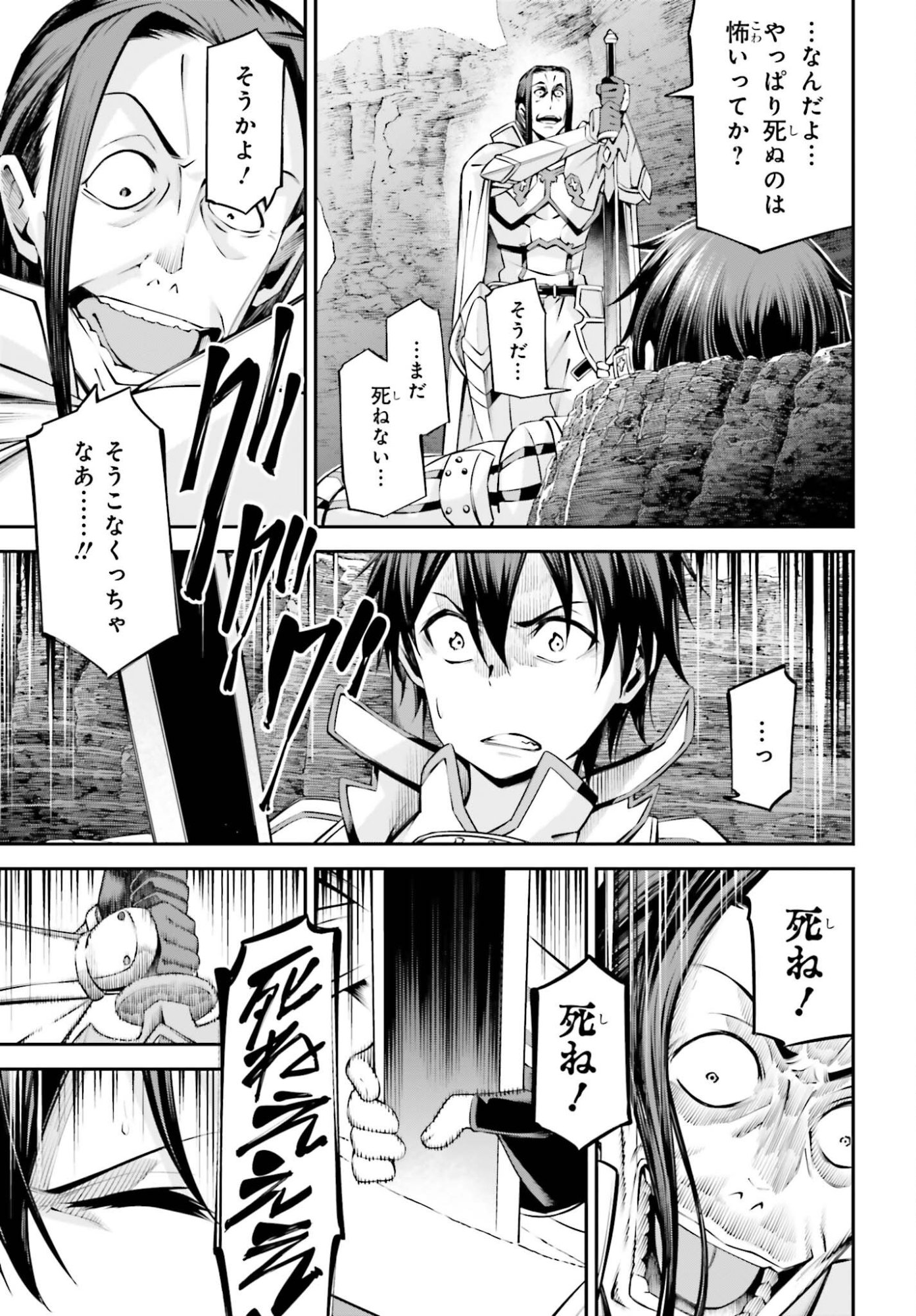 Sword Art Online: Aincrad - Chapter 50 - Page 13
