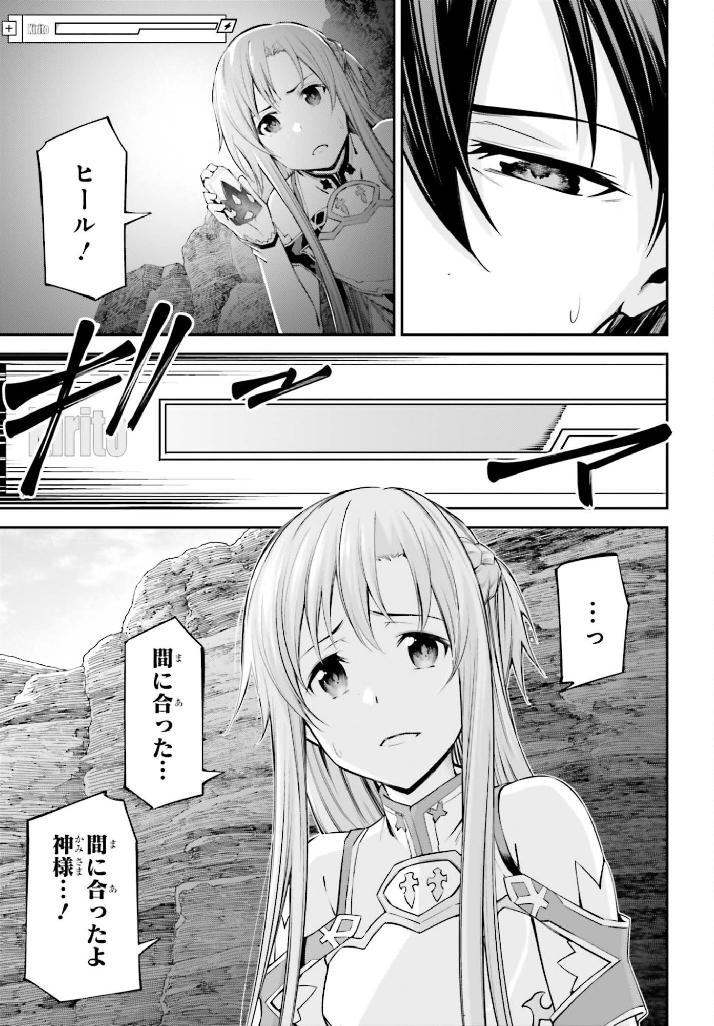 Sword Art Online: Aincrad - Chapter 50 - Page 15