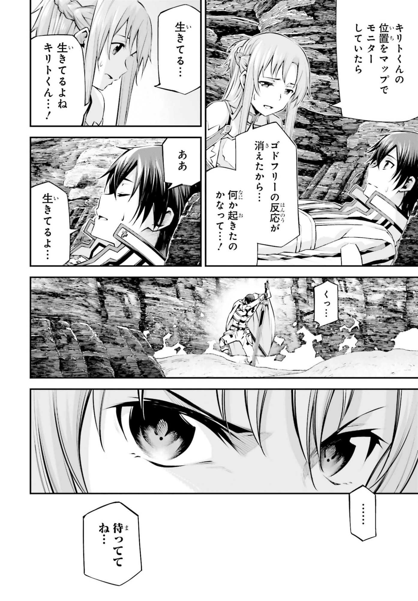 Sword Art Online: Aincrad - Chapter 50 - Page 16