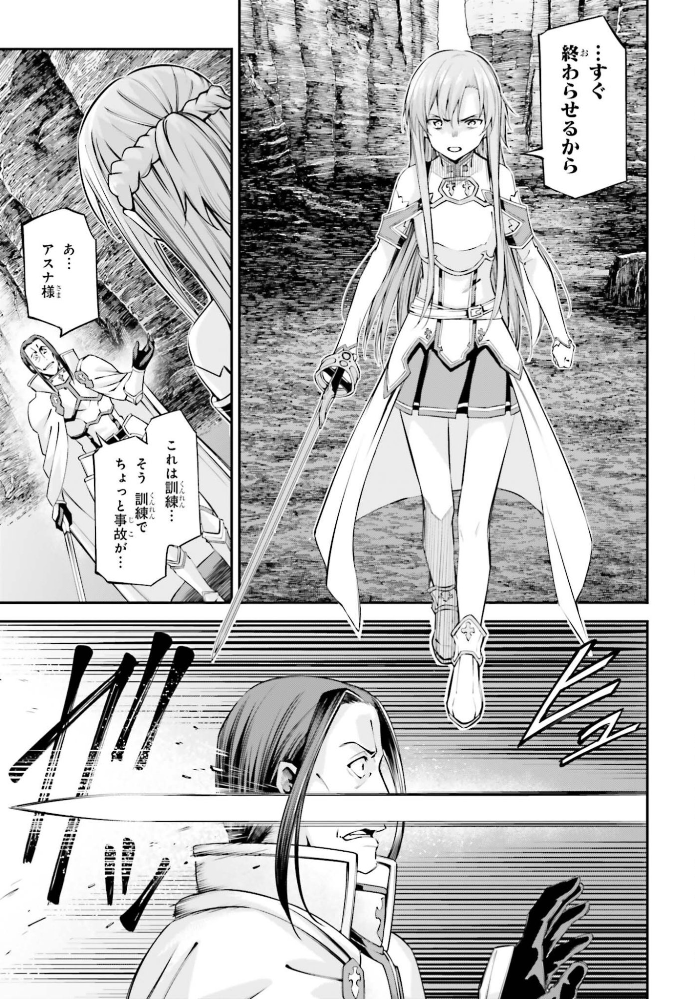 Sword Art Online: Aincrad - Chapter 50 - Page 17