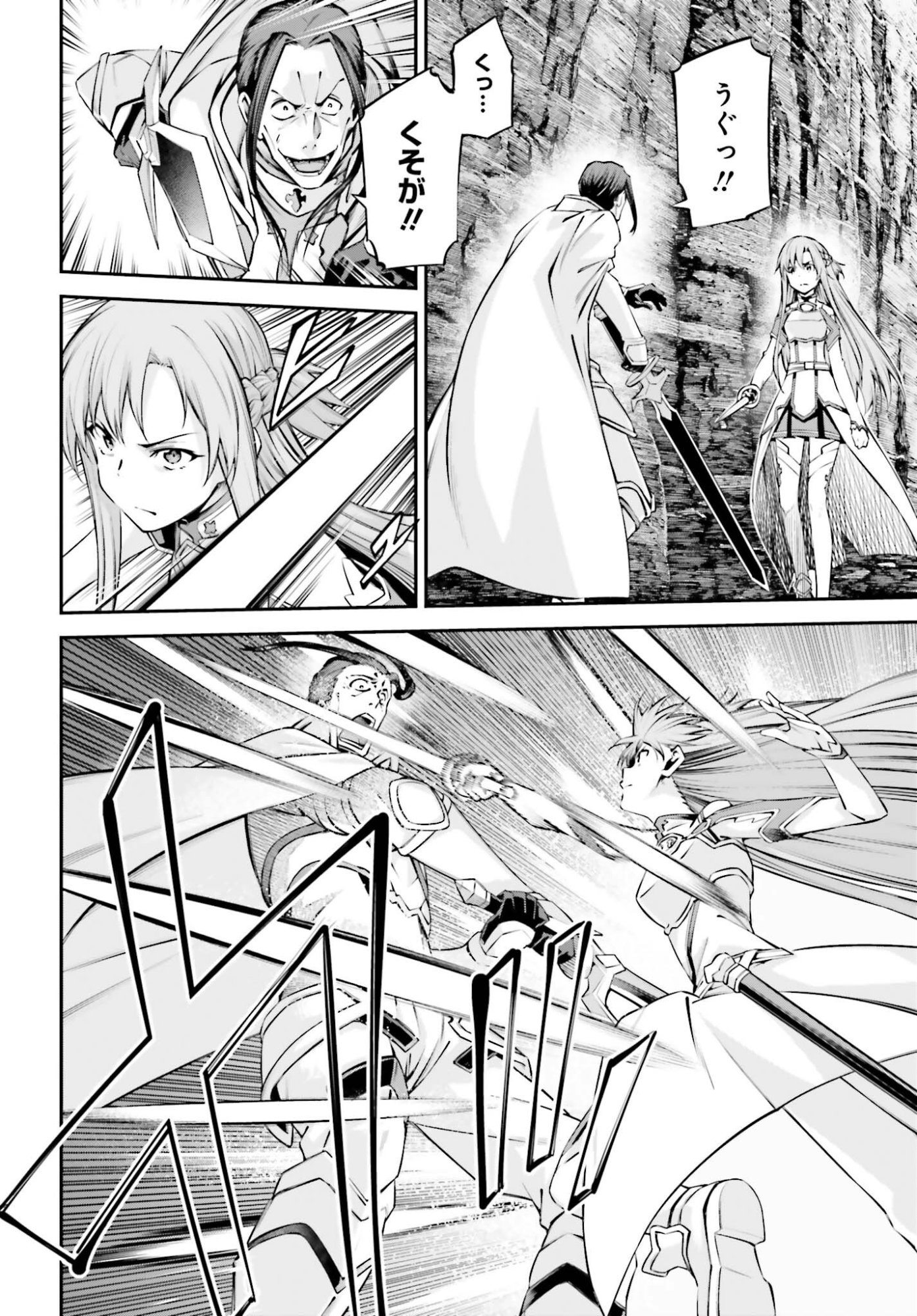Sword Art Online: Aincrad - Chapter 50 - Page 18