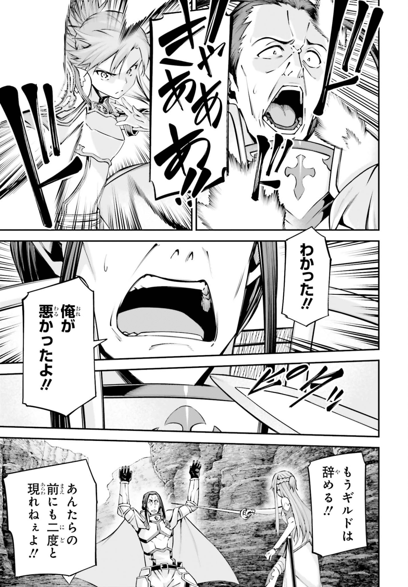 Sword Art Online: Aincrad - Chapter 50 - Page 19