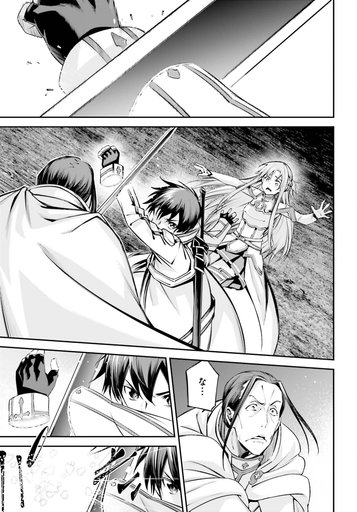 Sword Art Online: Aincrad - Chapter 50 - Page 21