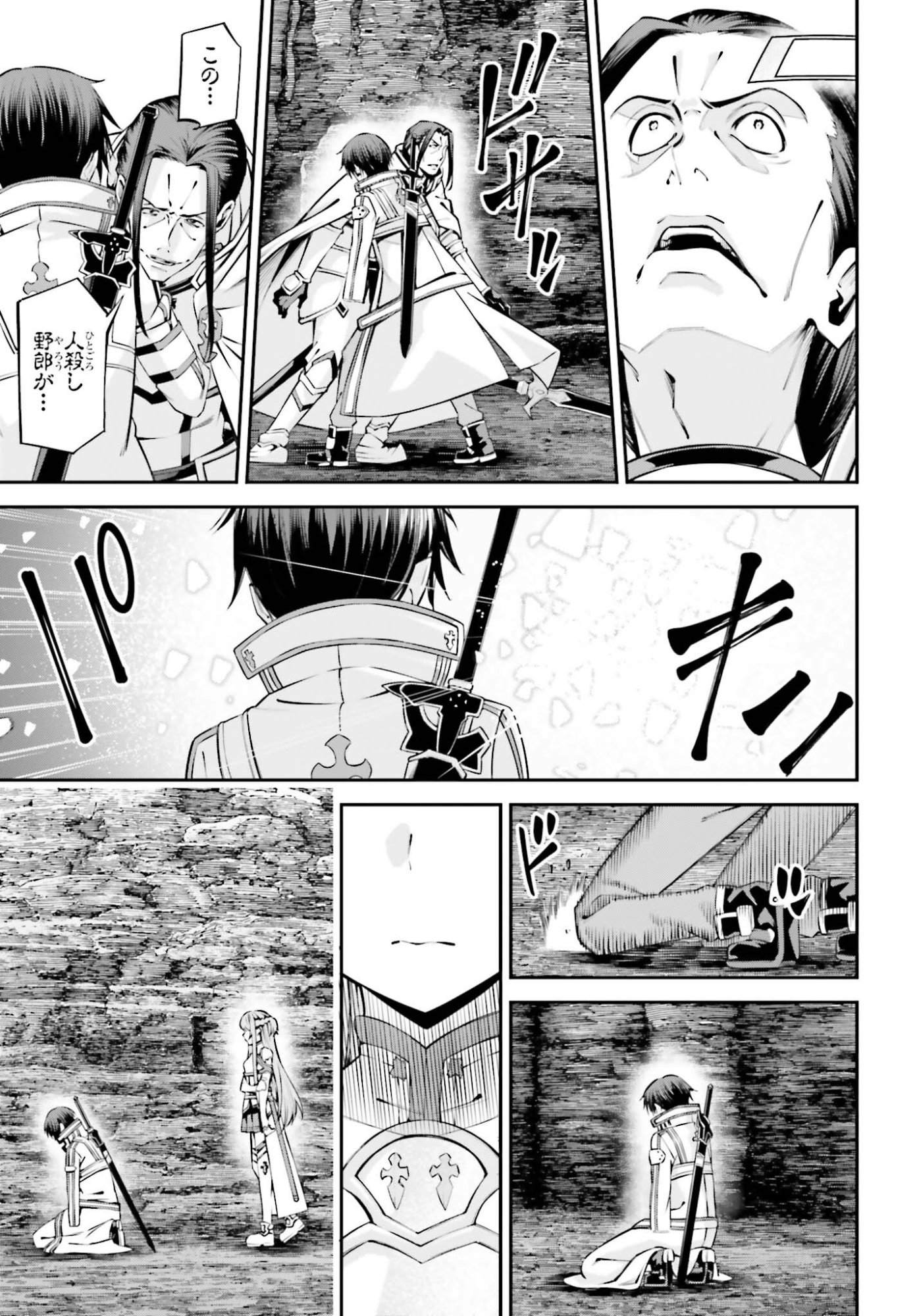 Sword Art Online: Aincrad - Chapter 50 - Page 23