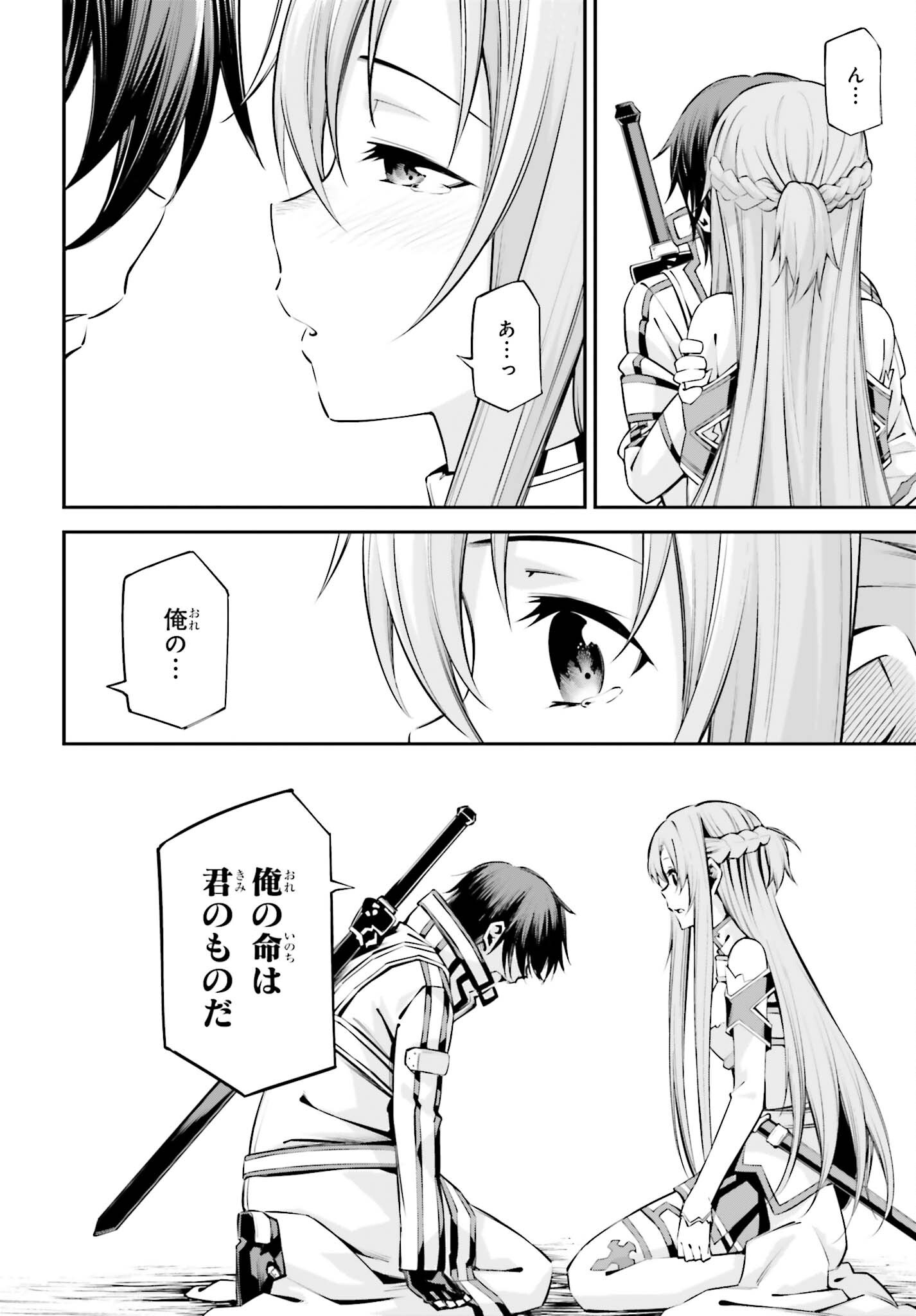 Sword Art Online: Aincrad - Chapter 50 - Page 26