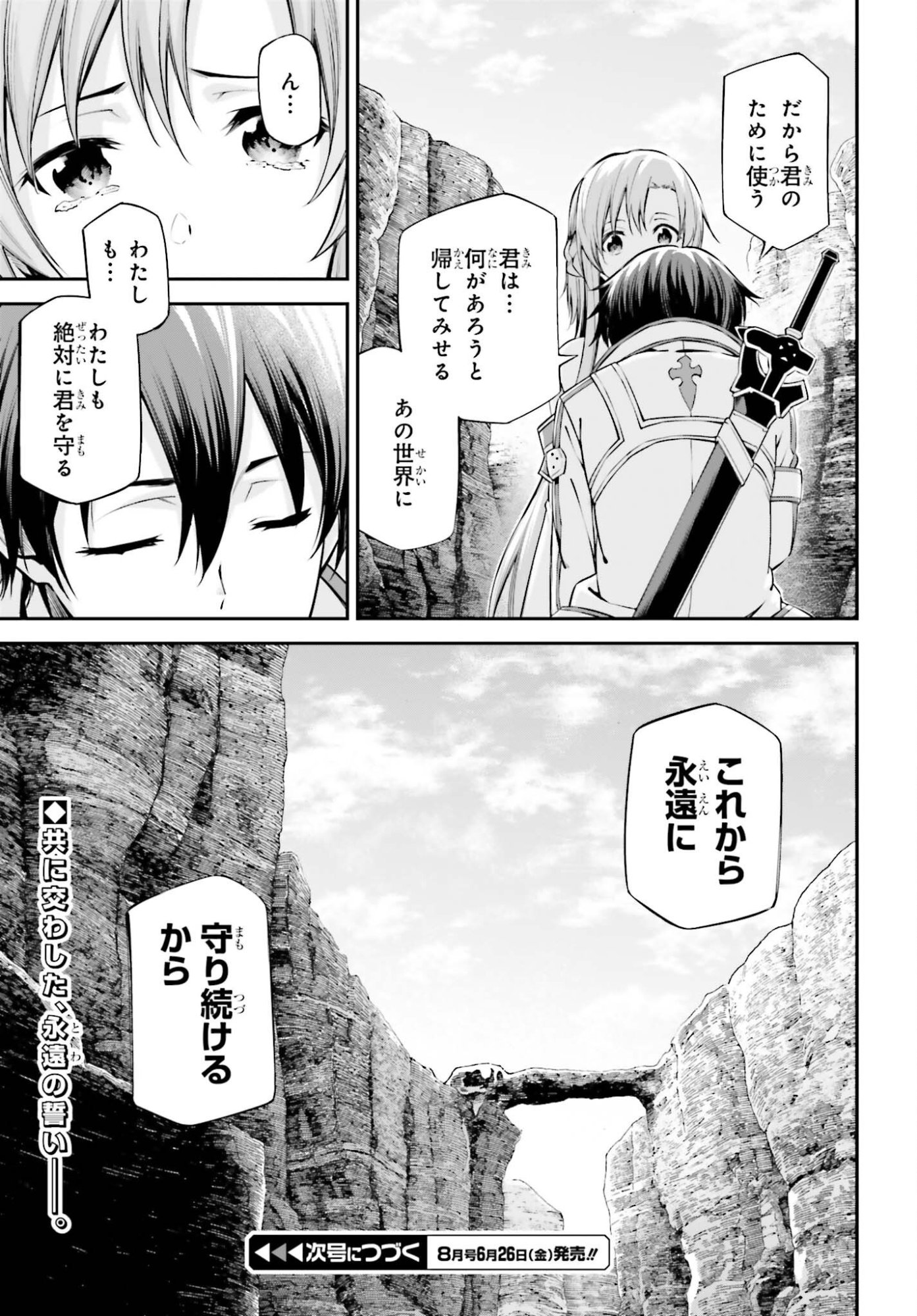 Sword Art Online: Aincrad - Chapter 50 - Page 27