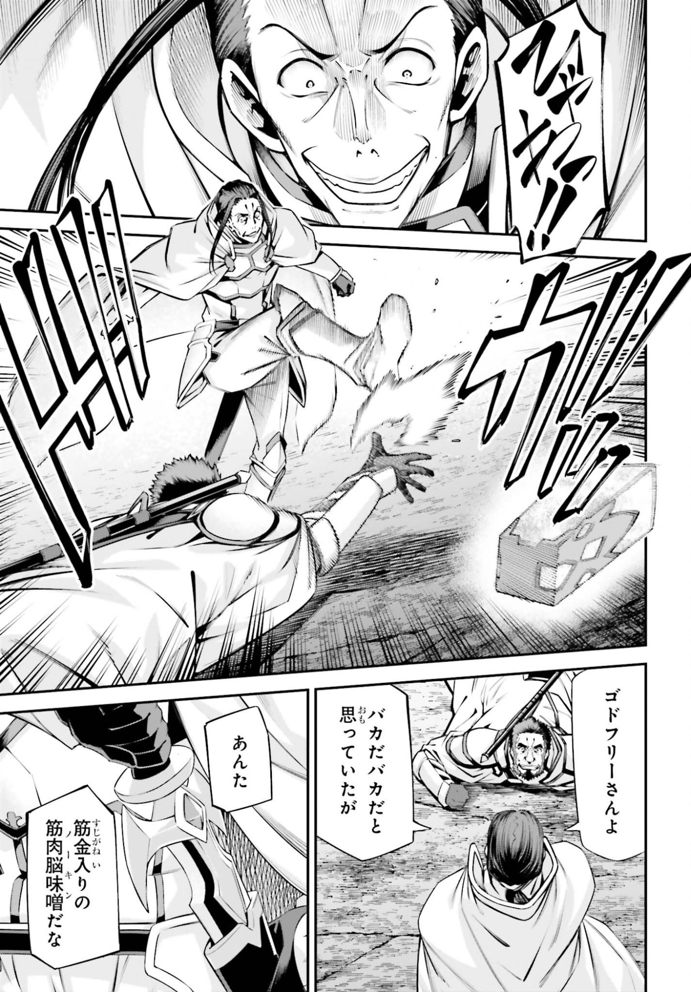 Sword Art Online: Aincrad - Chapter 50 - Page 3