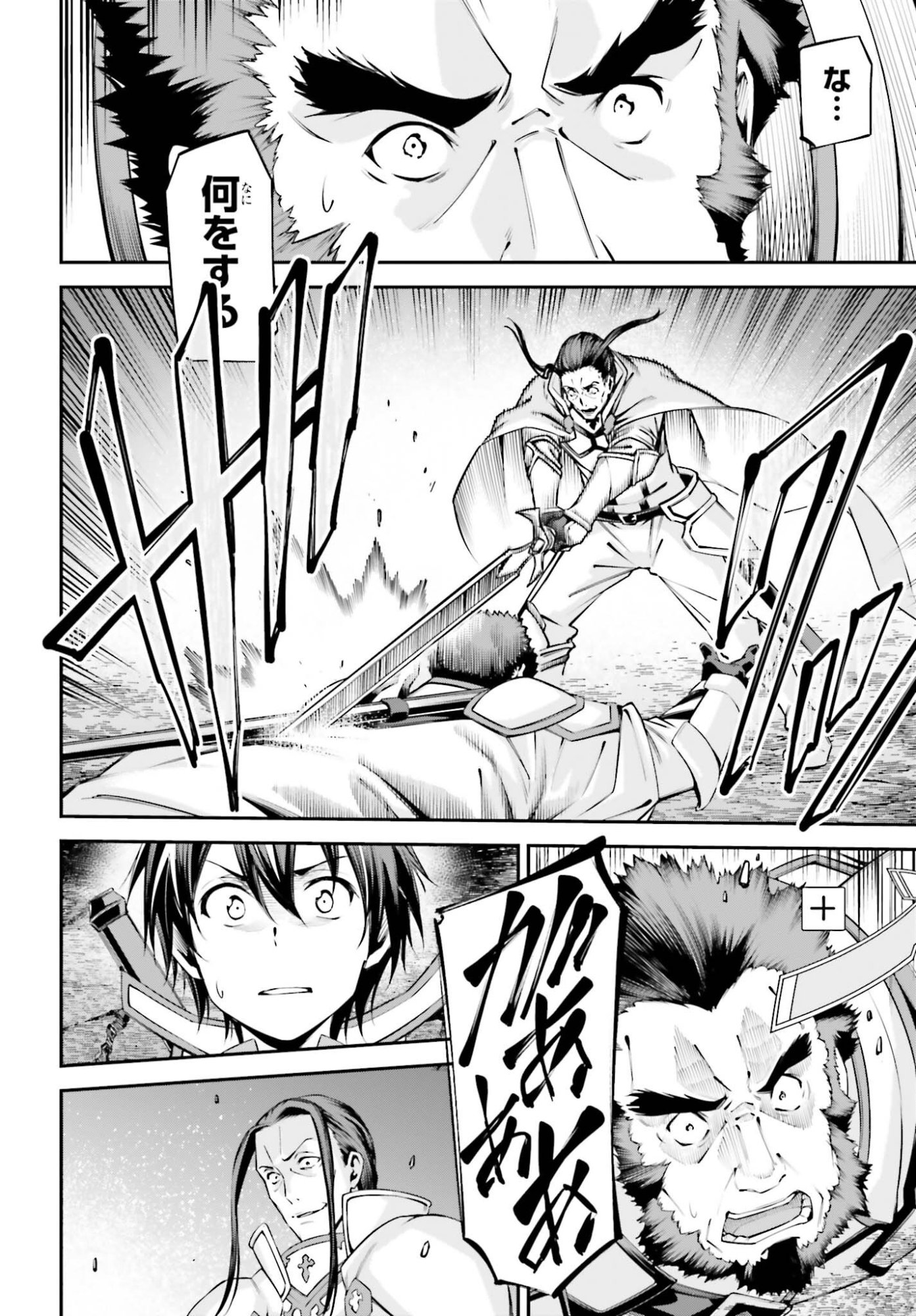 Sword Art Online: Aincrad - Chapter 50 - Page 4