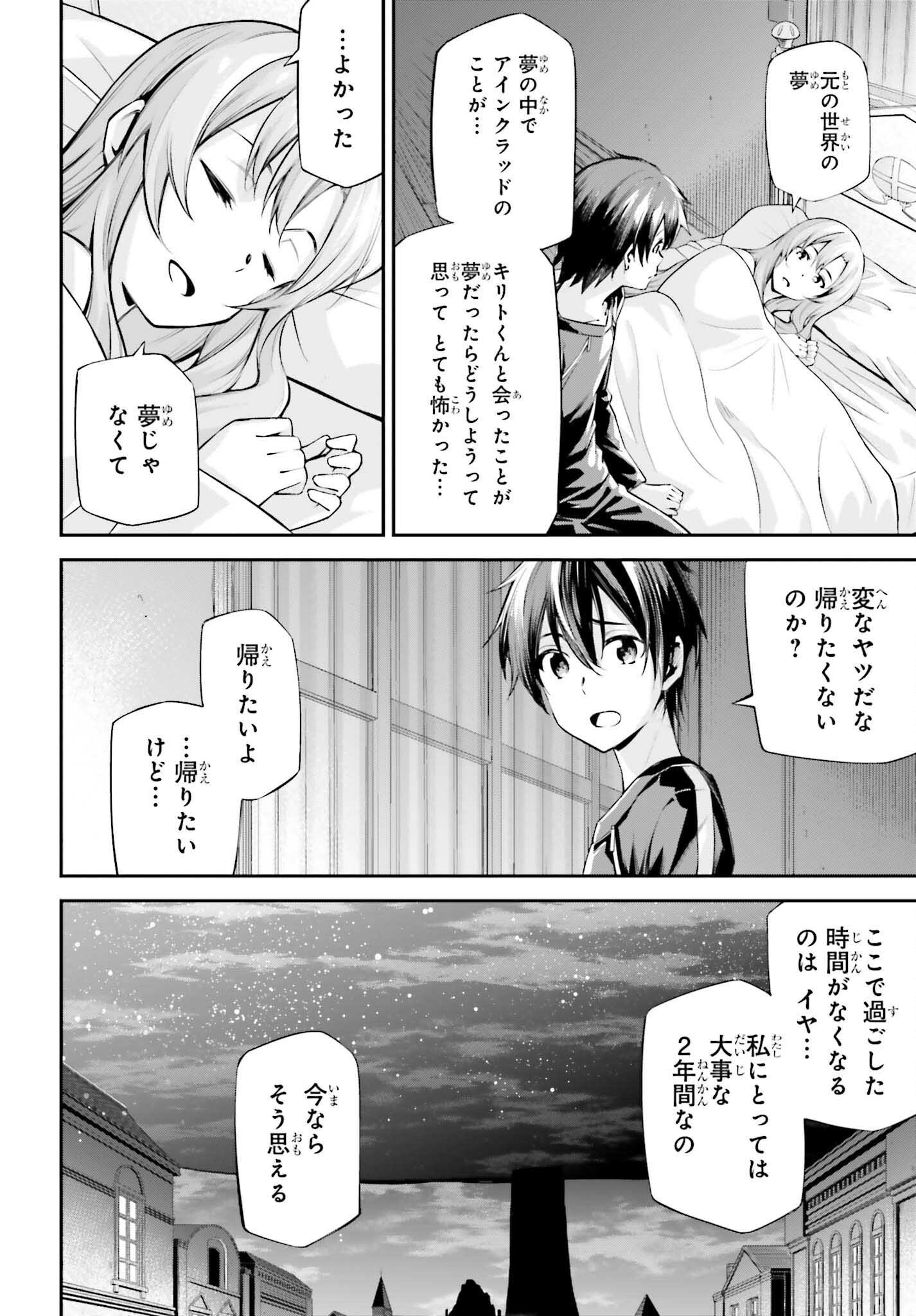 Sword Art Online: Aincrad - Chapter 51 - Page 10