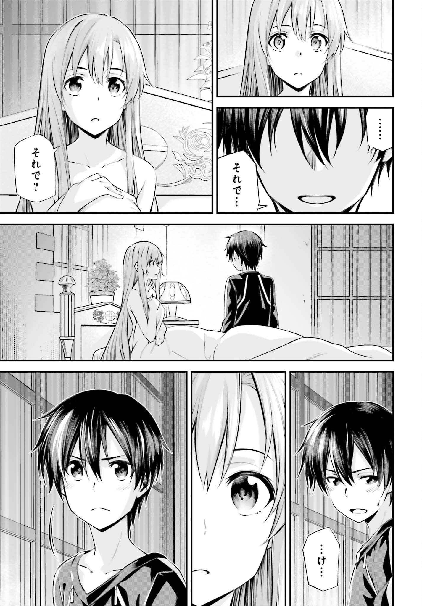 Sword Art Online: Aincrad - Chapter 51 - Page 13