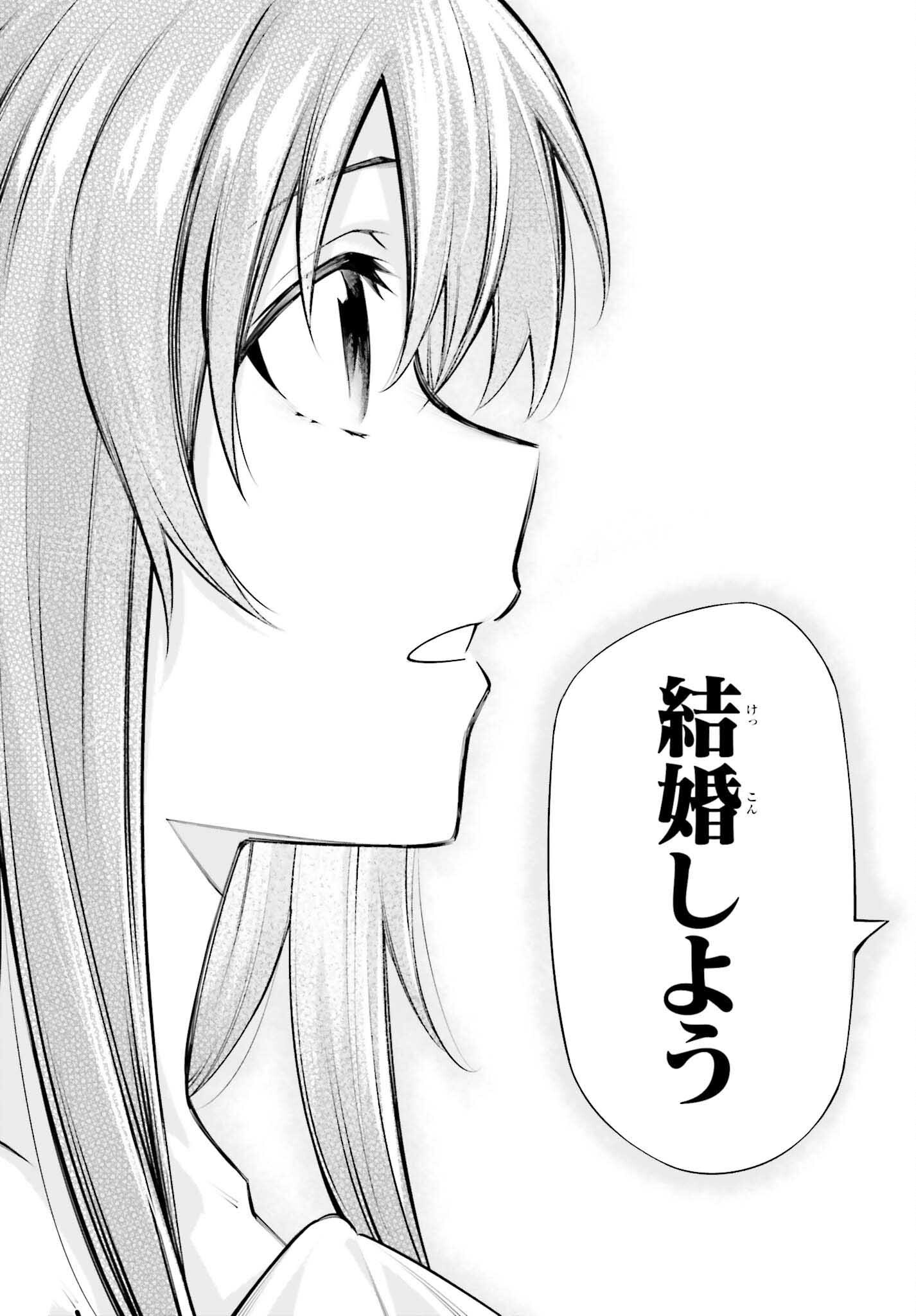 Sword Art Online: Aincrad - Chapter 51 - Page 15